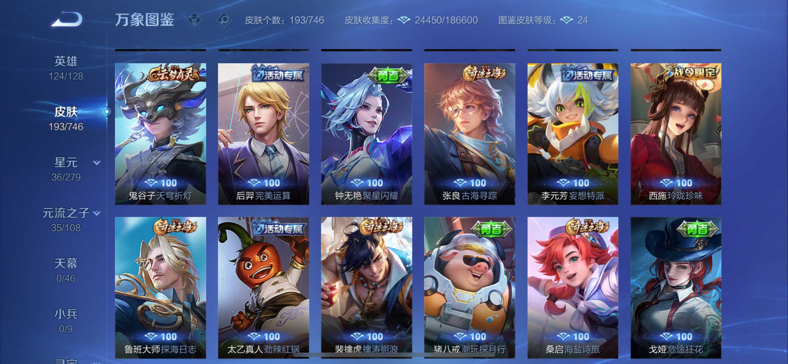 WZCMW3371027王者荣耀账号详情图12