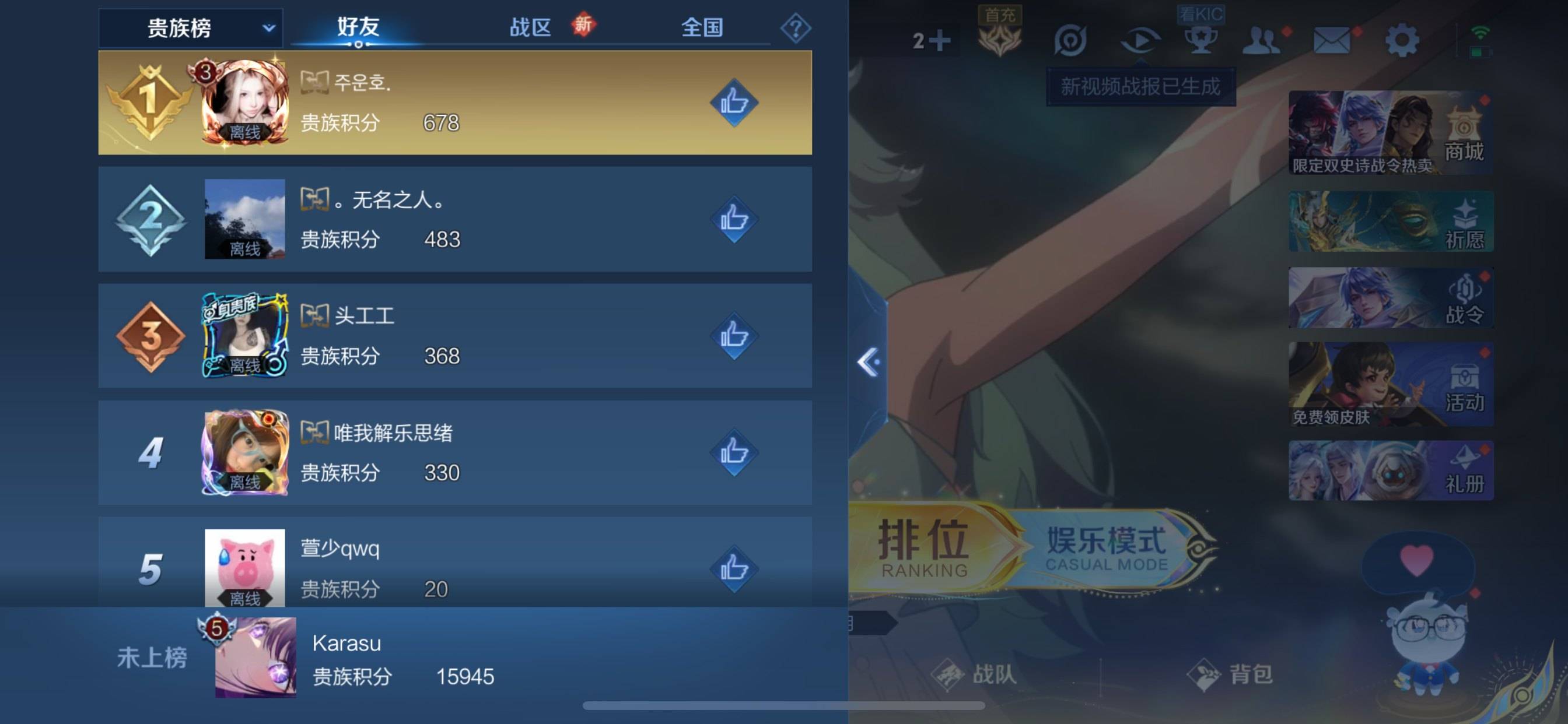 WZCMW3371027王者荣耀账号详情图13