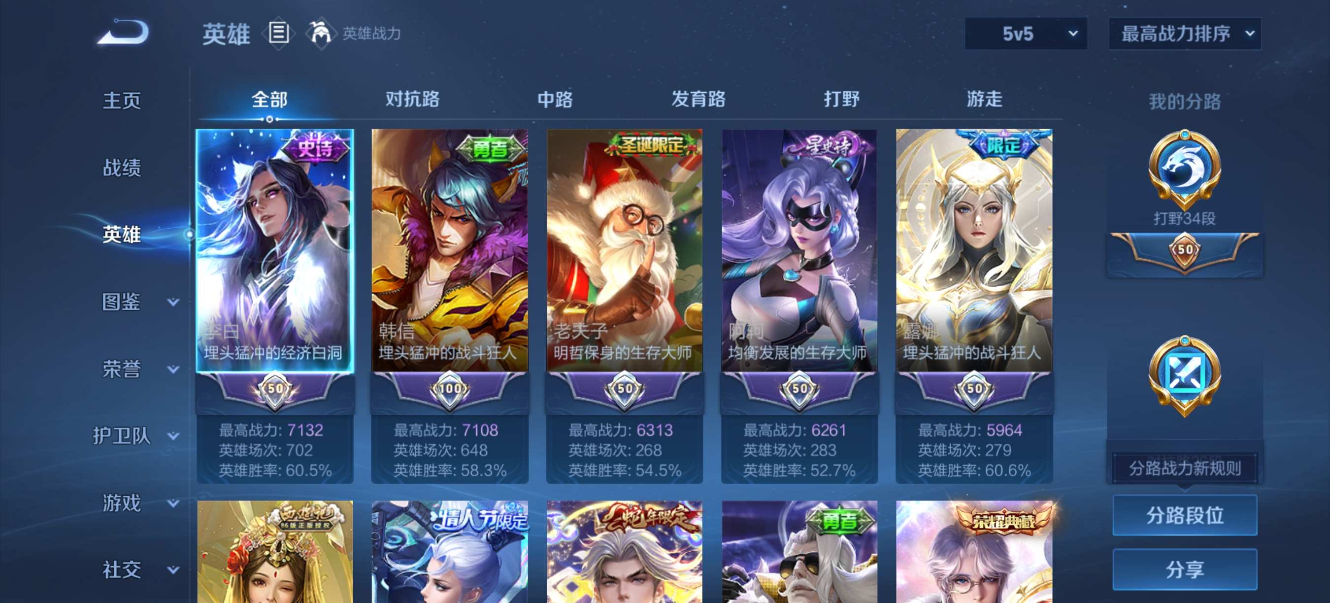 WZQM3374762王者荣耀账号详情图3