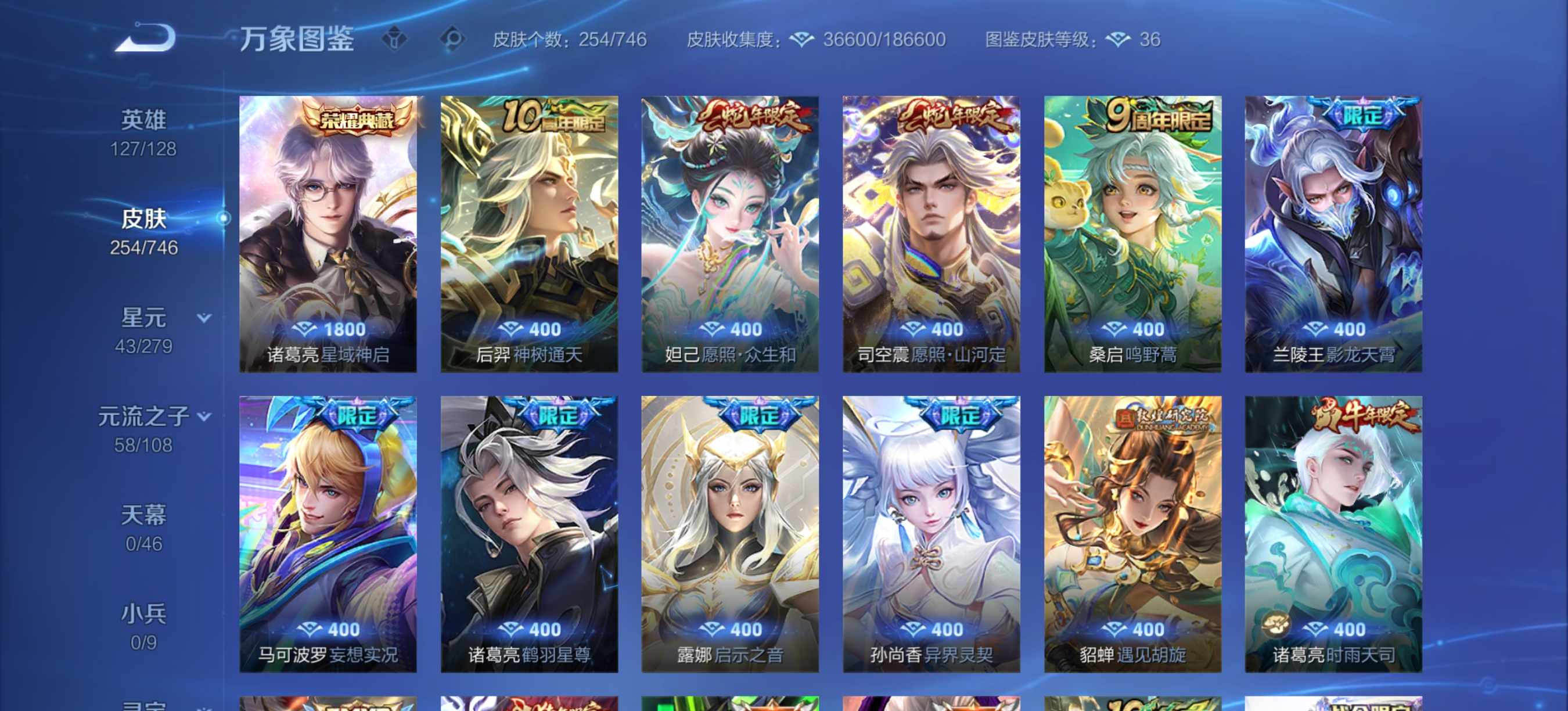 WZQM3374762王者荣耀账号详情图7