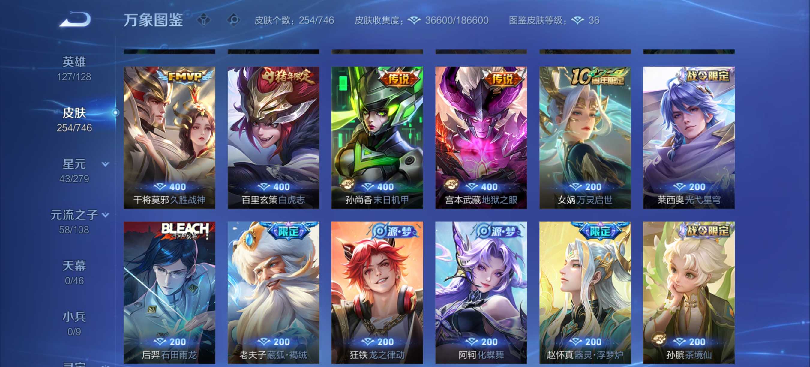 WZQM3374762王者荣耀账号详情图8