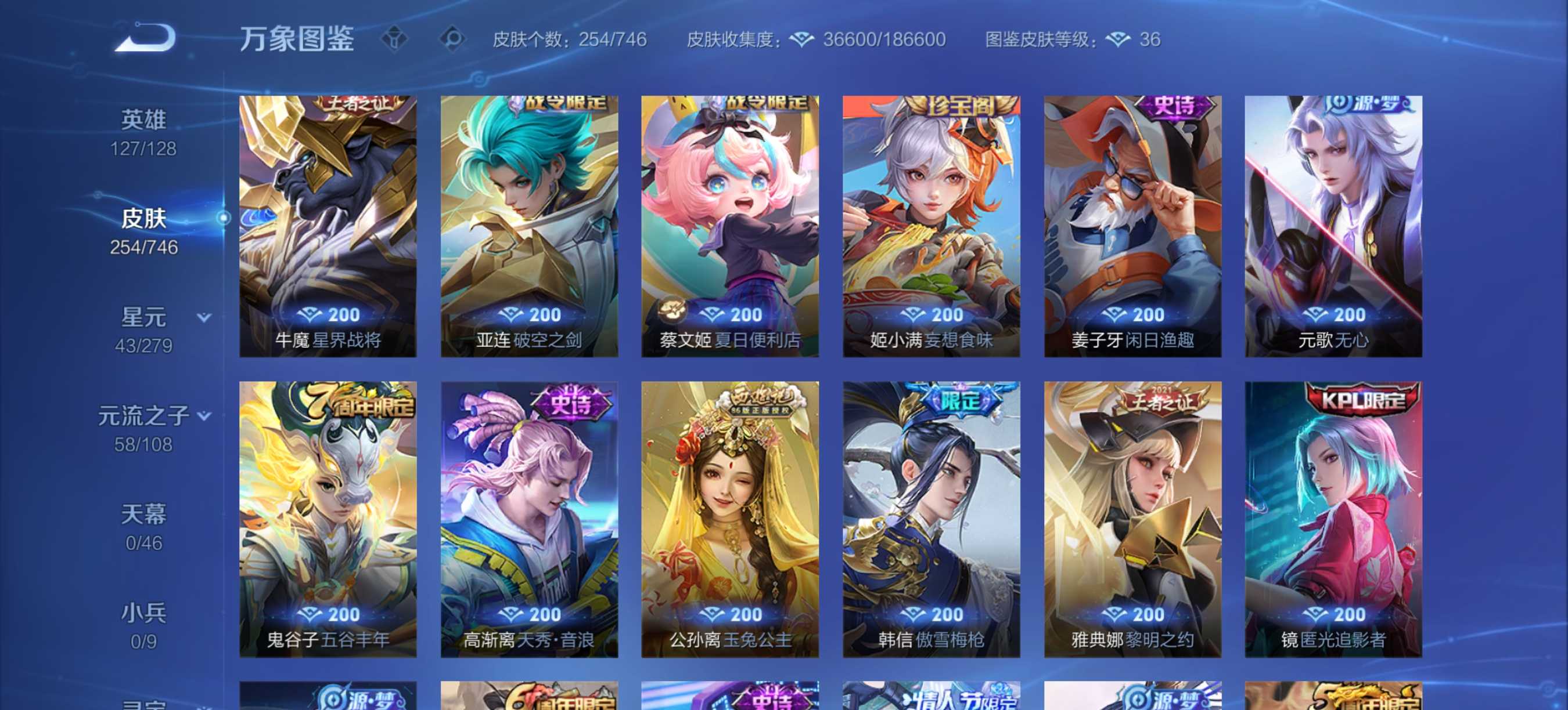 WZQM3374762王者荣耀账号详情图9