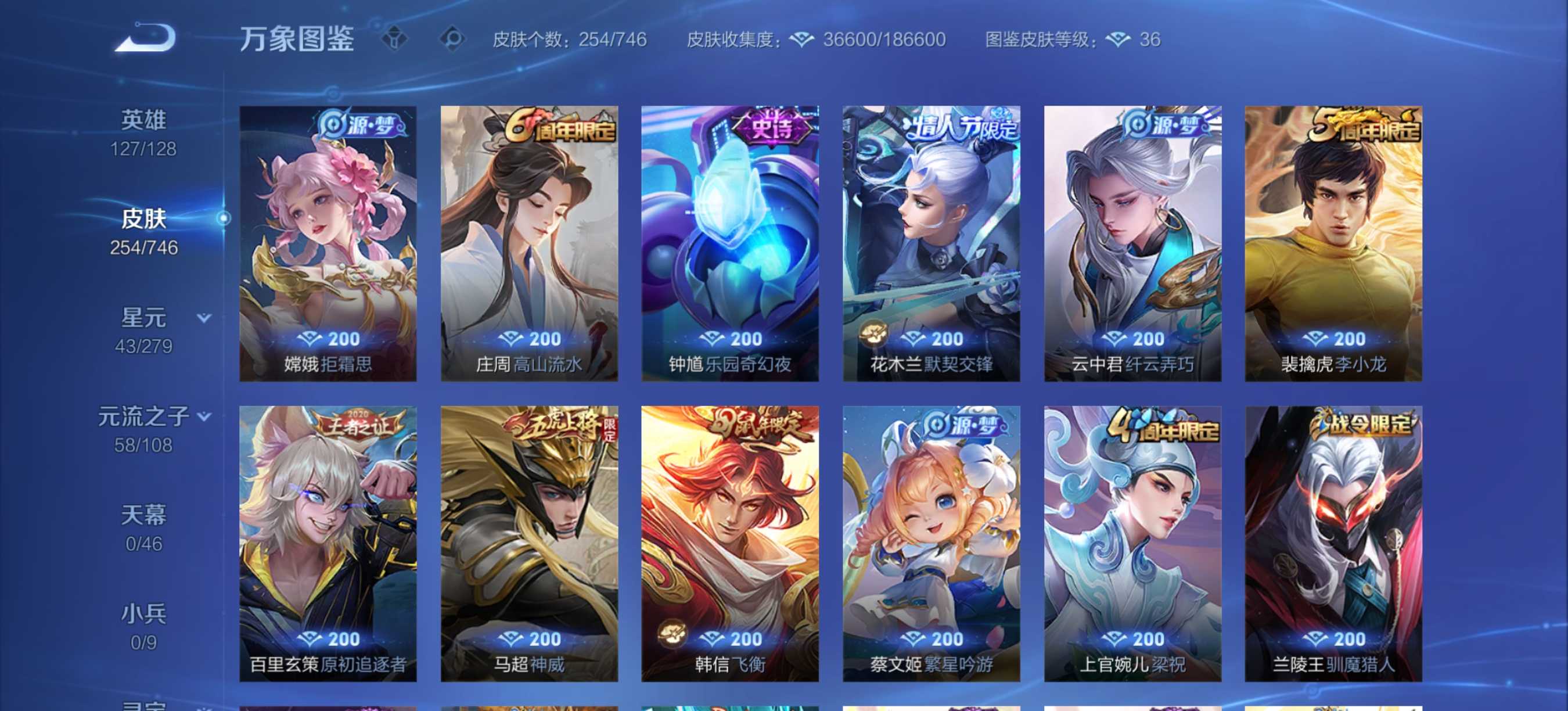 WZQM3374762王者荣耀账号详情图10