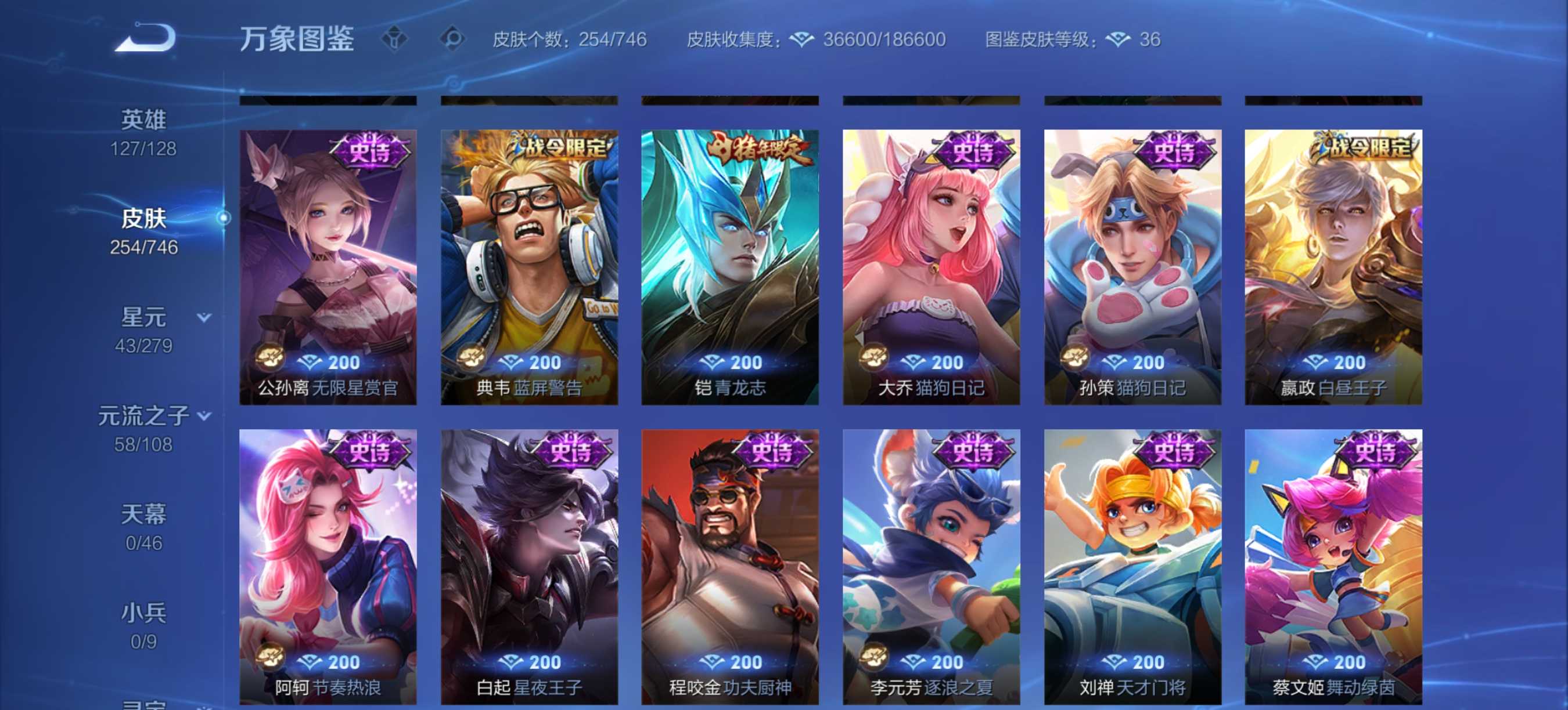 WZQM3374762王者荣耀账号详情图11