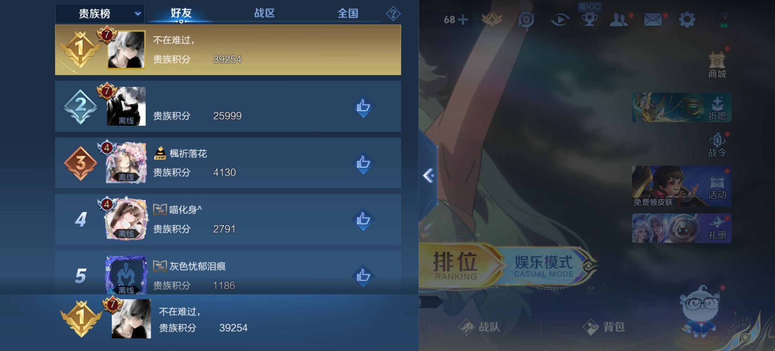 WZQM3374762王者荣耀账号详情图12