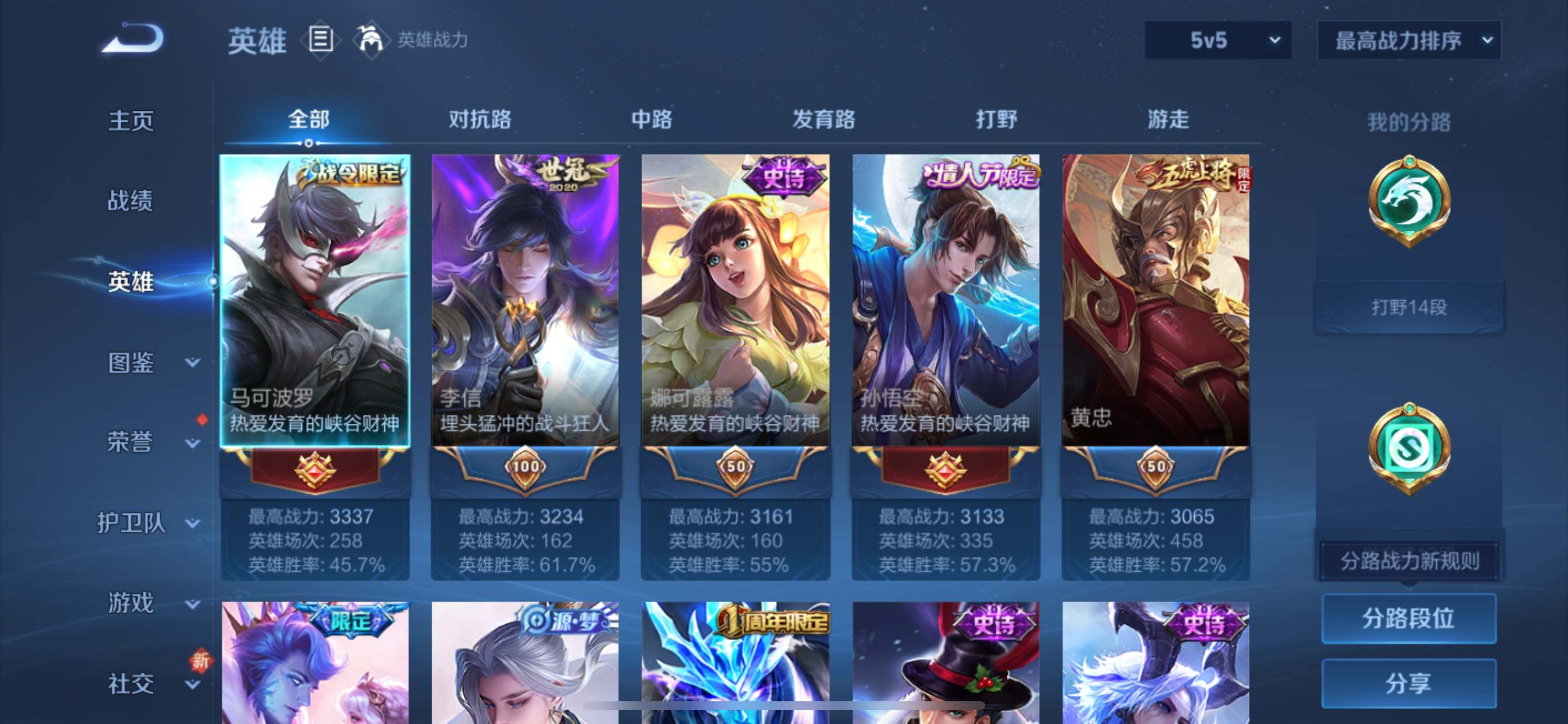 WZCMW3371048王者荣耀账号详情图2