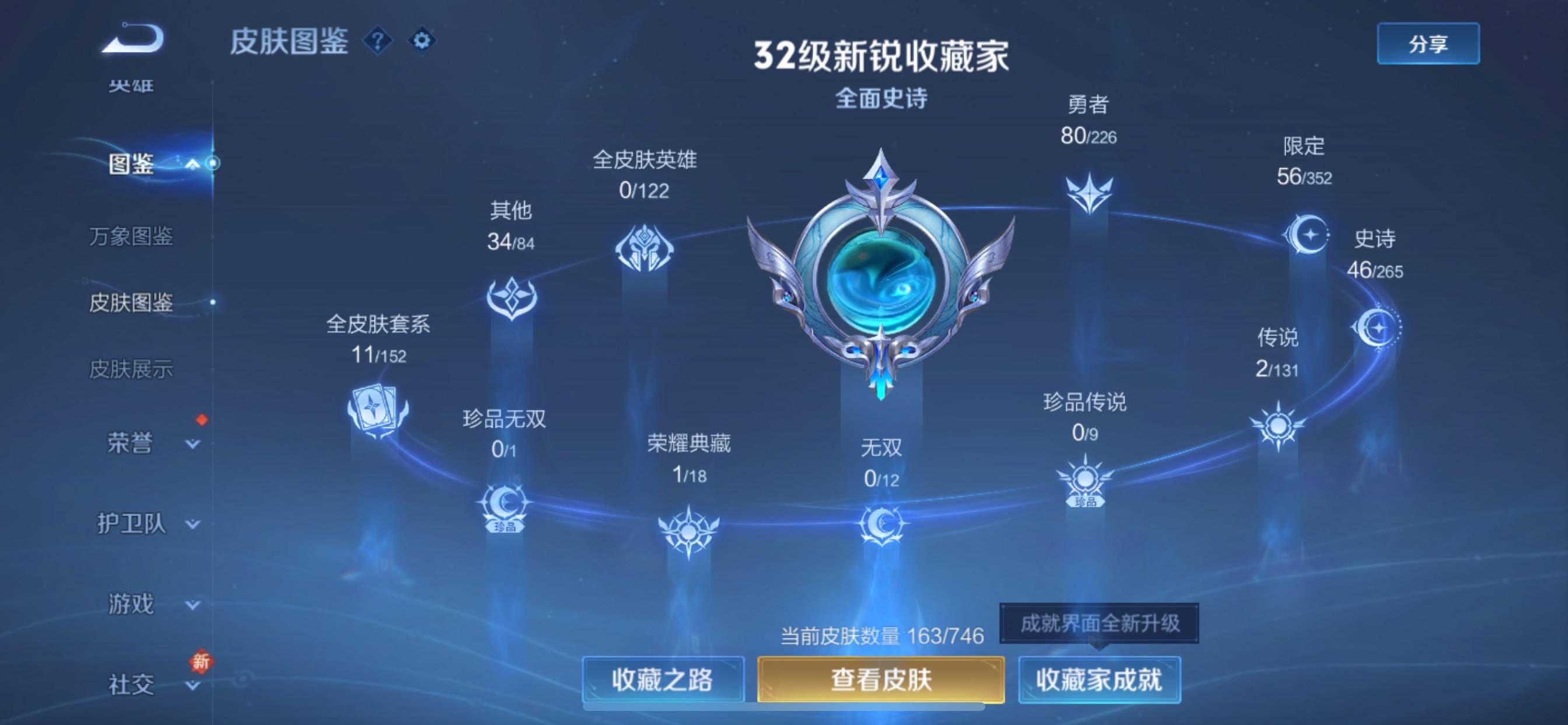 WZCMW3371048王者荣耀账号详情图4