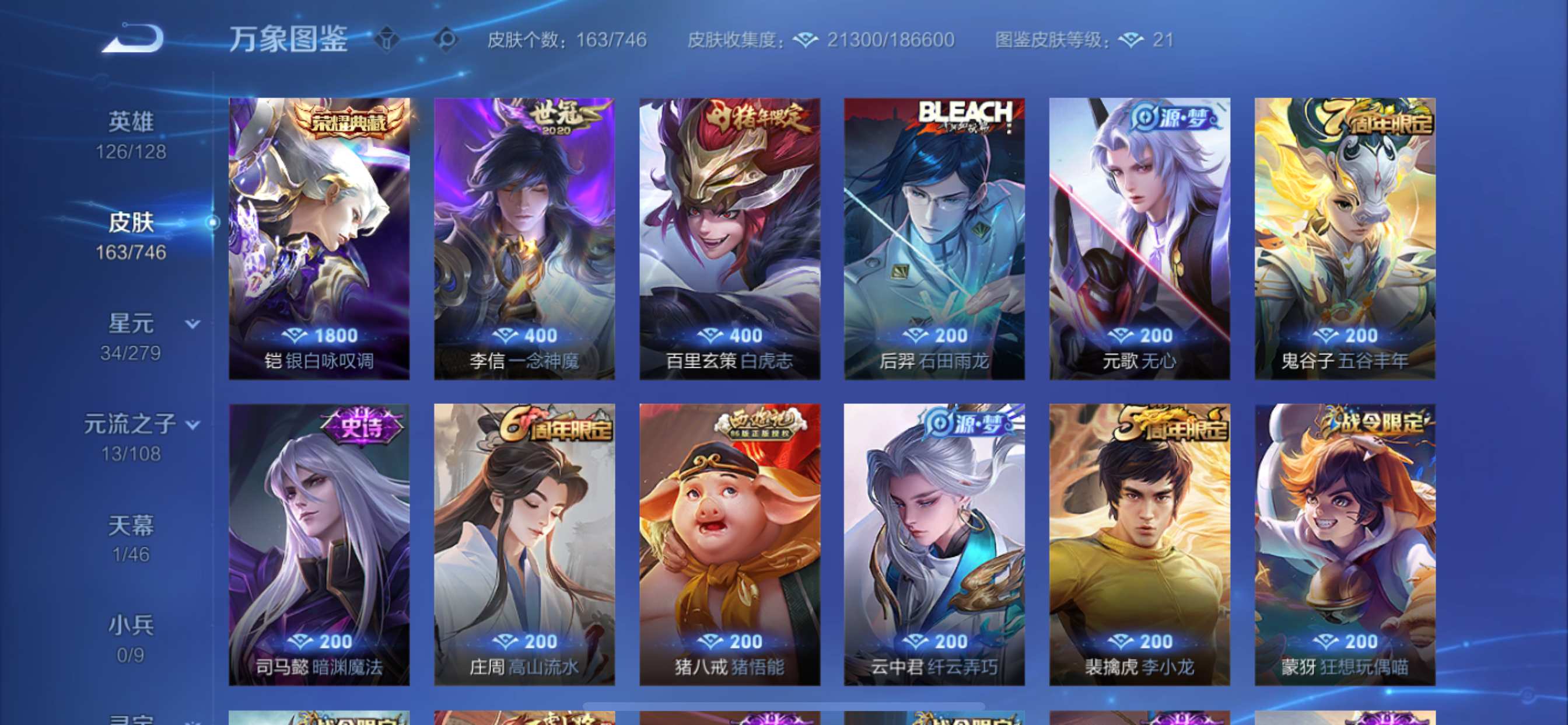 WZCMW3371048王者荣耀账号详情图6