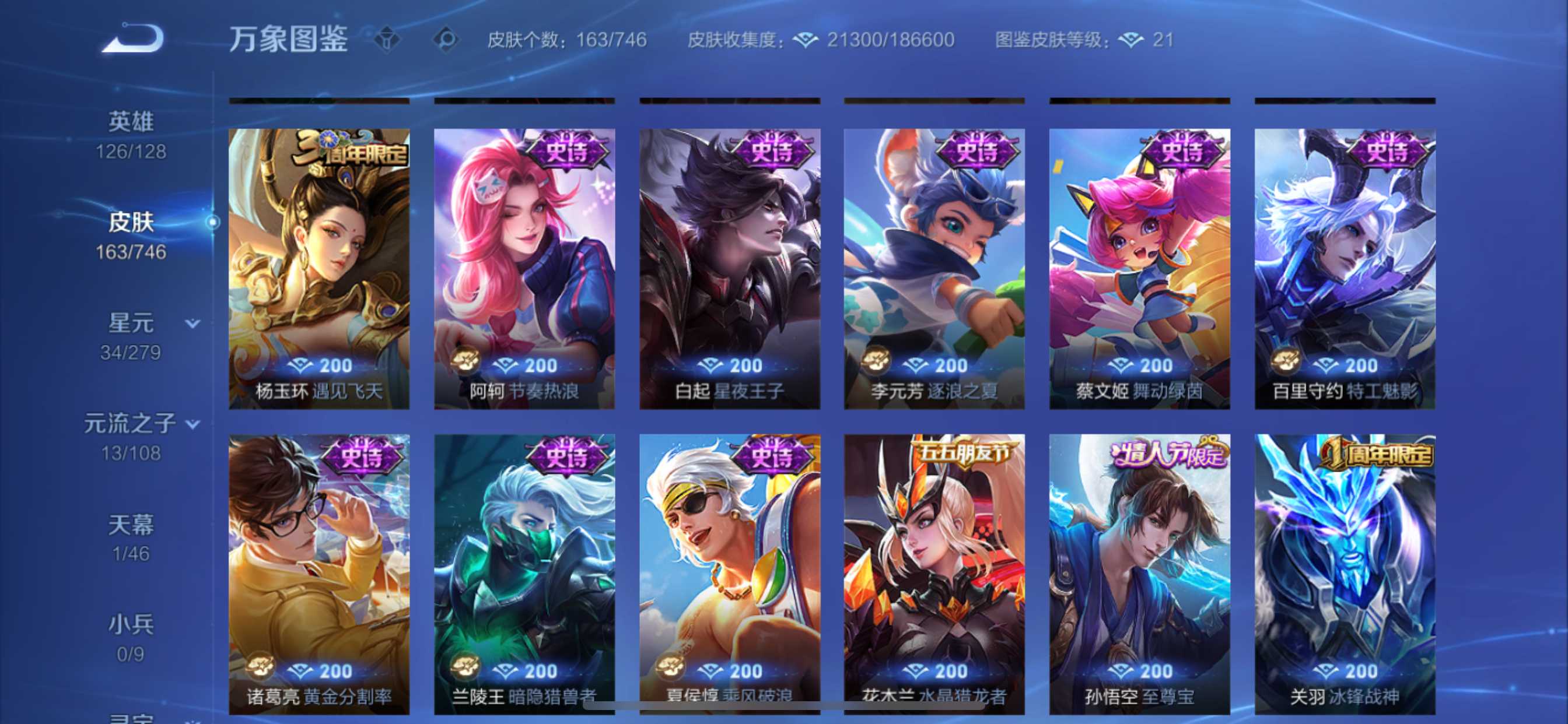 WZCMW3371048王者荣耀账号详情图8