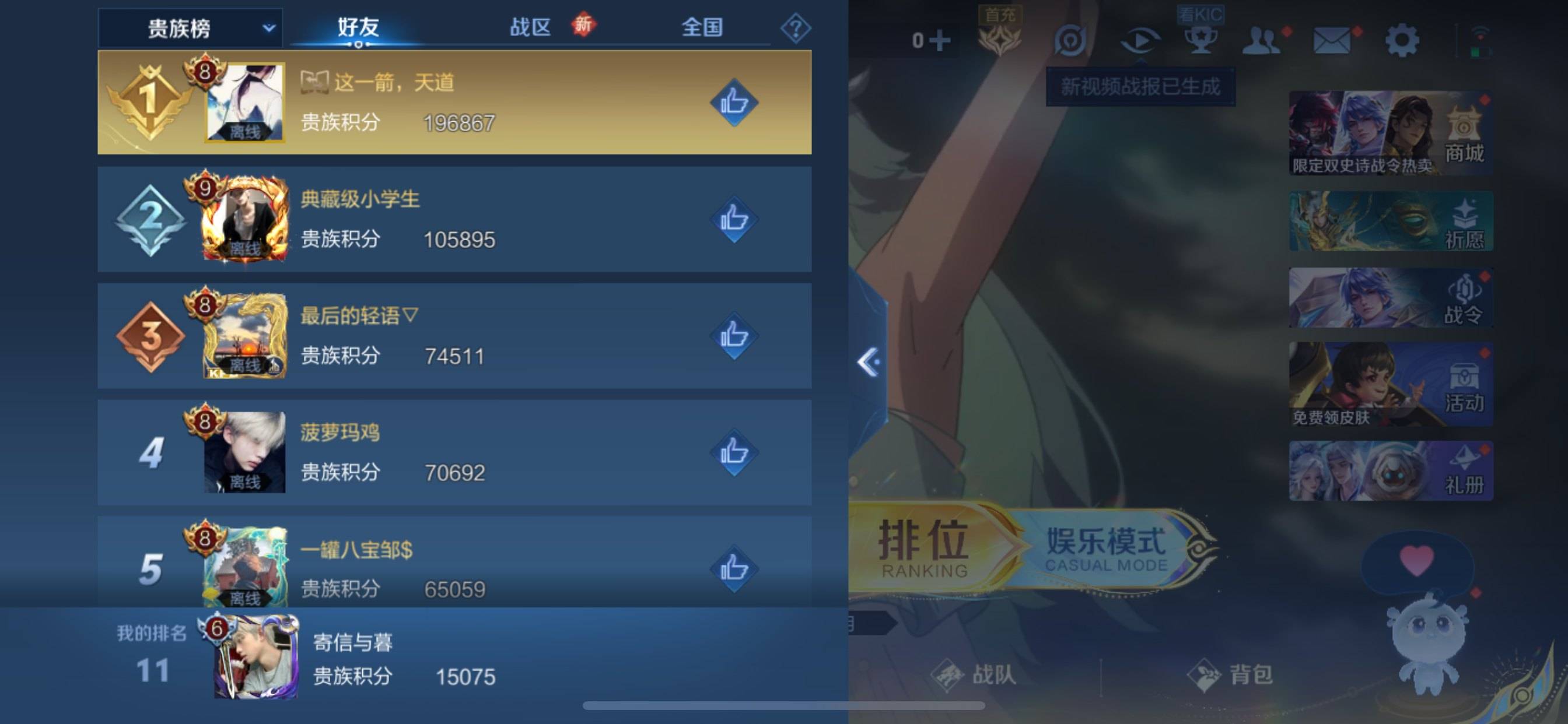 WZCMW3371048王者荣耀账号详情图11