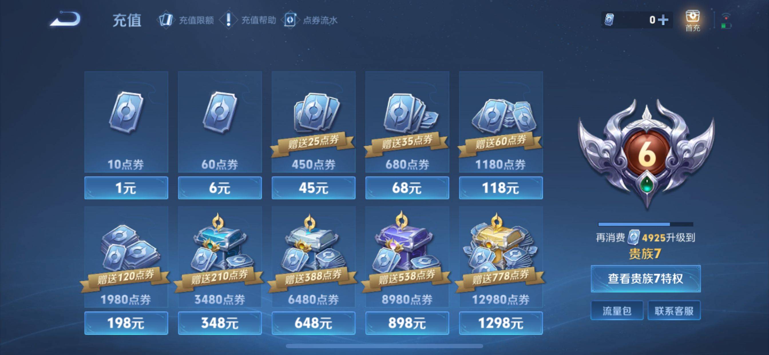 WZCMW3371048王者荣耀账号详情图12