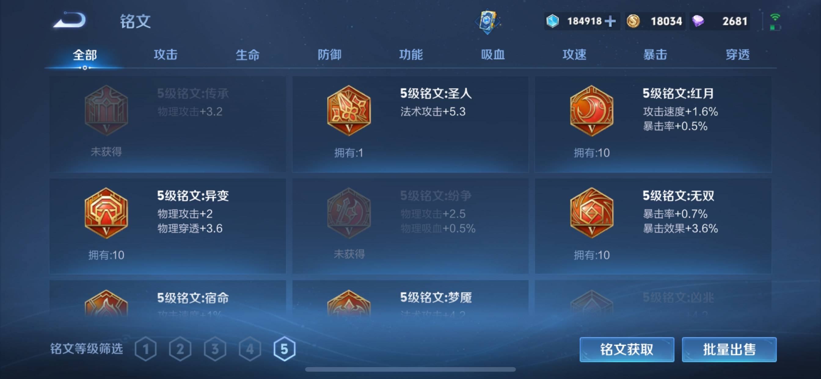 WZCMW3371048王者荣耀账号详情图14