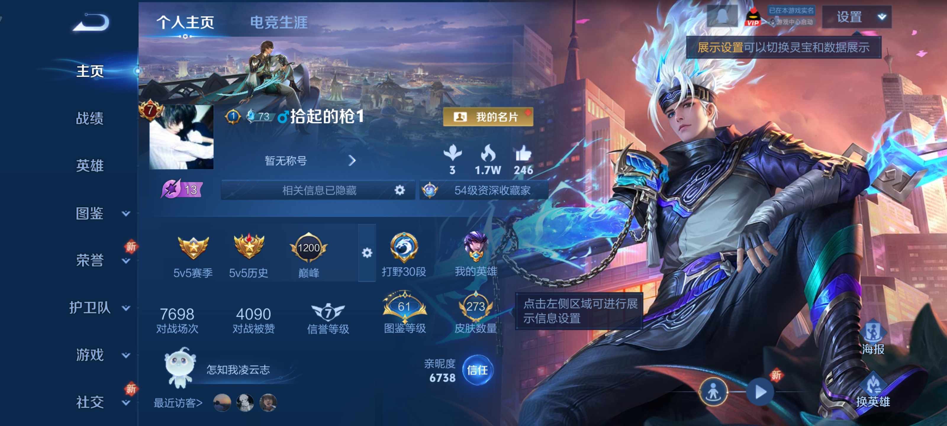 王者荣耀账号安卓QQ126英雄-273皮肤-荣耀典藏1-珍品传说1-传说品质12-史诗品质62弑枪猎影-江户川柯南-无双