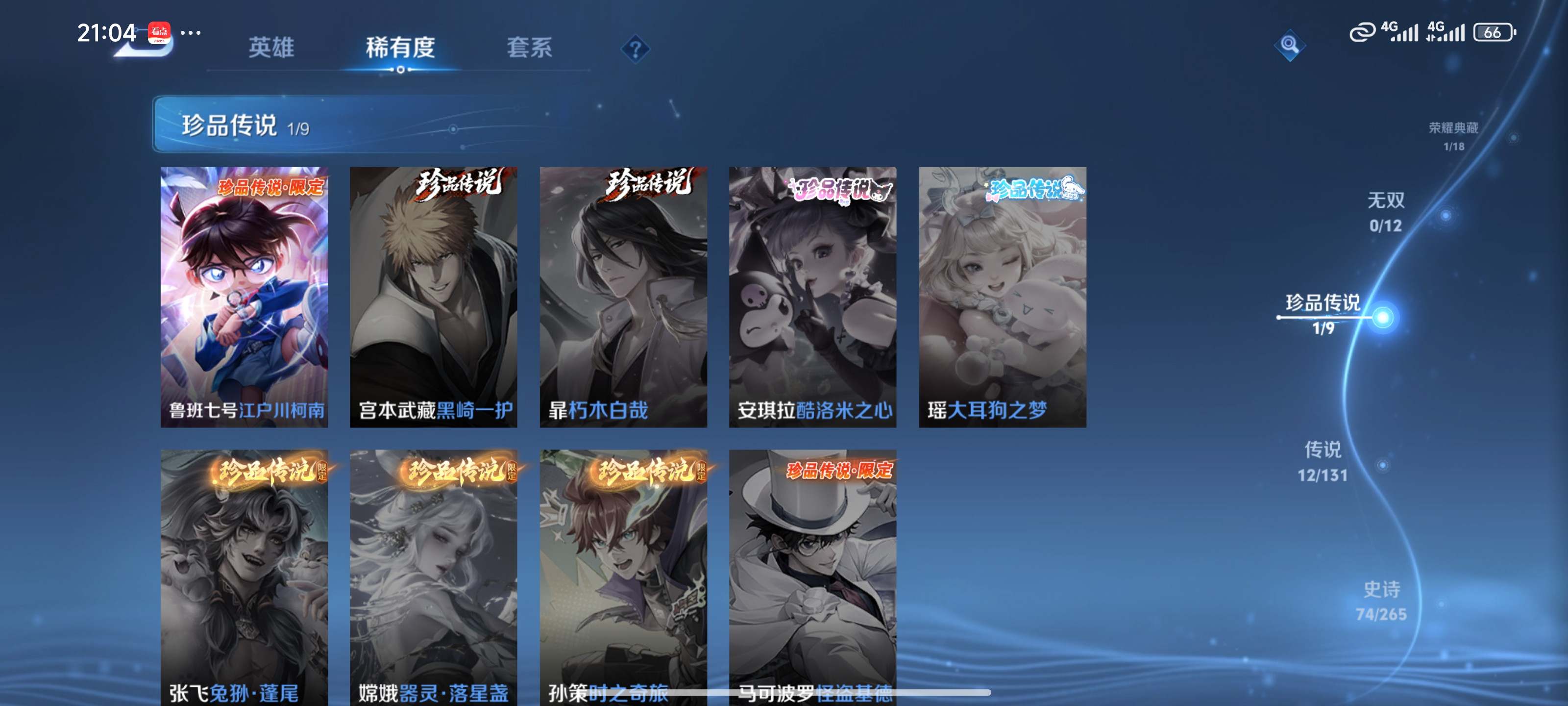 WZCMW3370380王者荣耀账号详情图3 WZCMW3370380王者荣耀账号详情图3