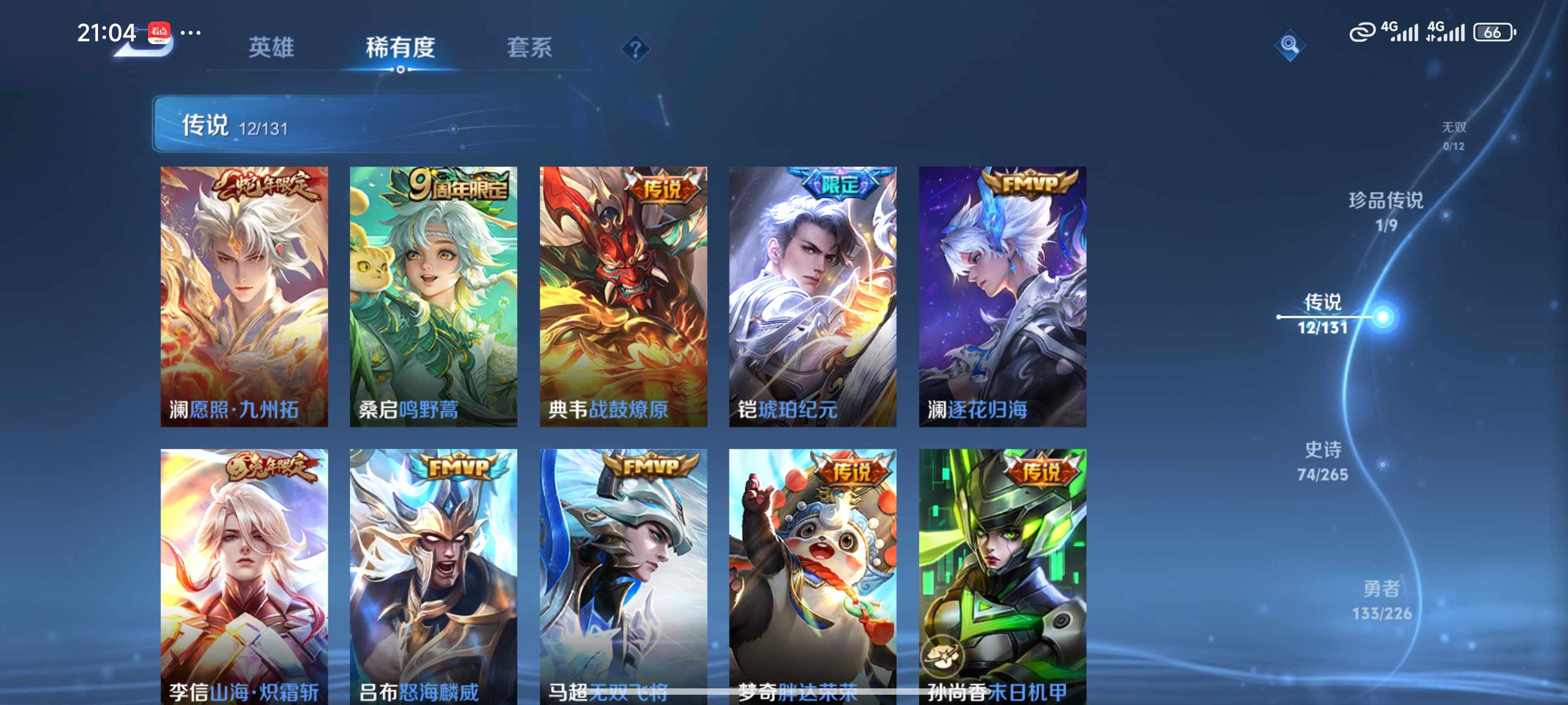 WZCMW3370380王者荣耀账号详情图4 WZCMW3370380王者荣耀账号详情图4