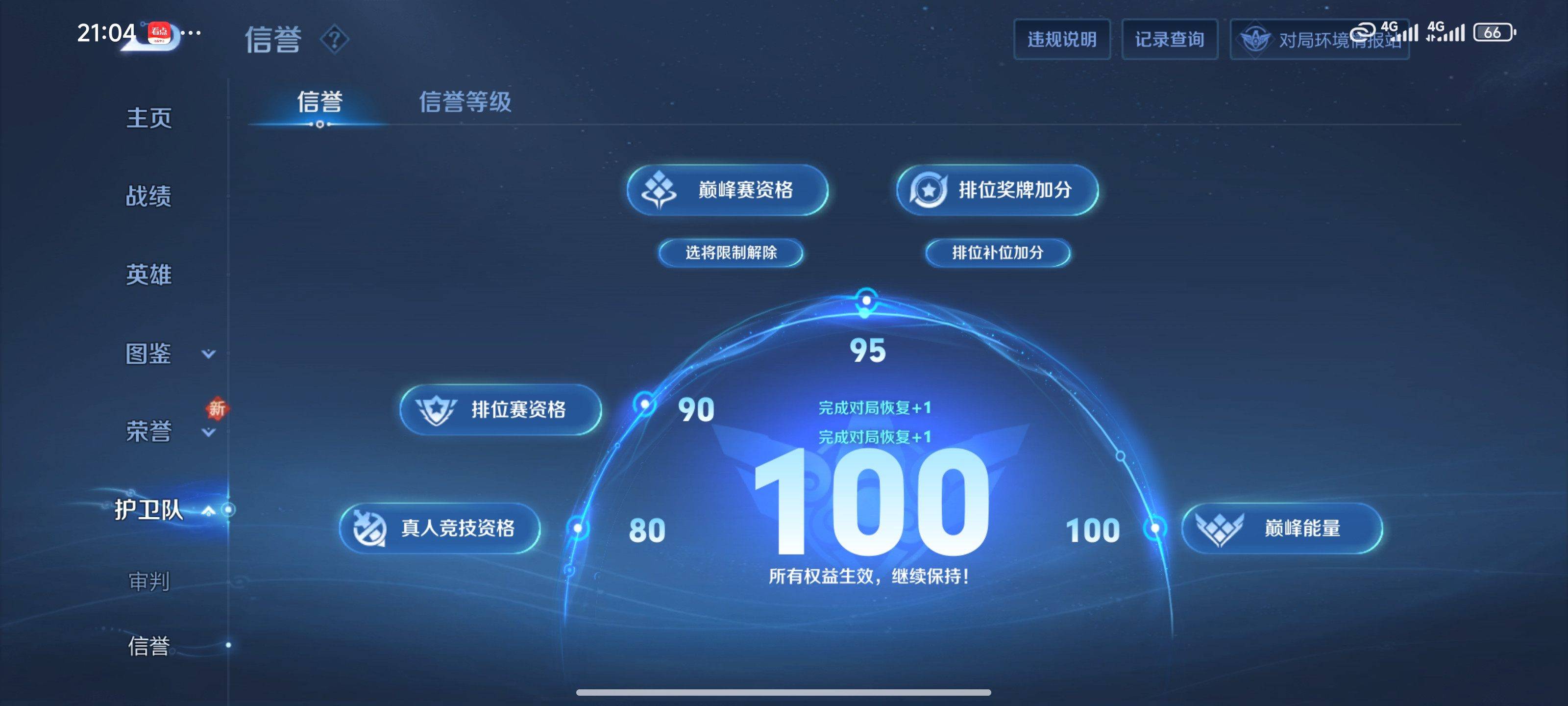 WZCMW3370380王者荣耀账号详情图5 WZCMW3370380王者荣耀账号详情图5