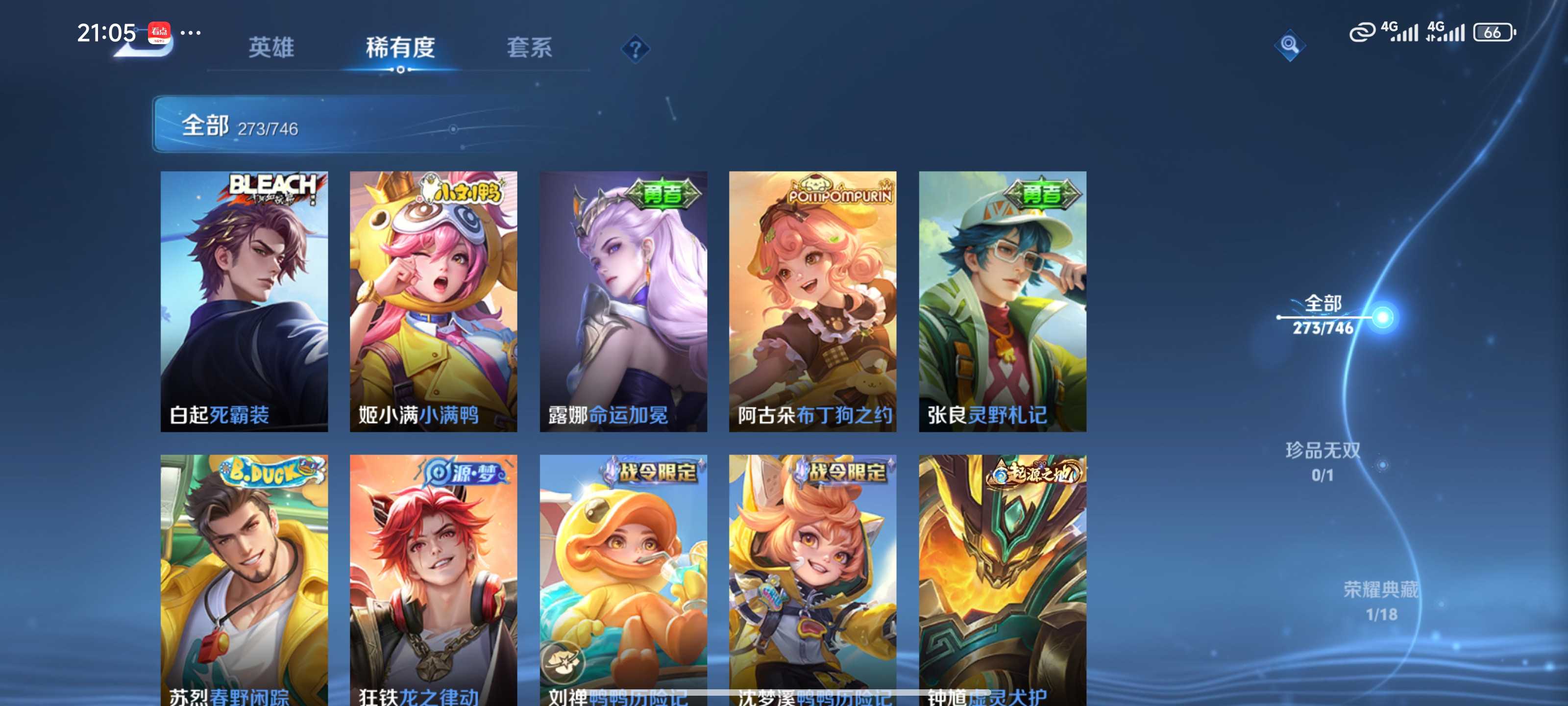 WZCMW3370380王者荣耀账号详情图6 WZCMW3370380王者荣耀账号详情图6