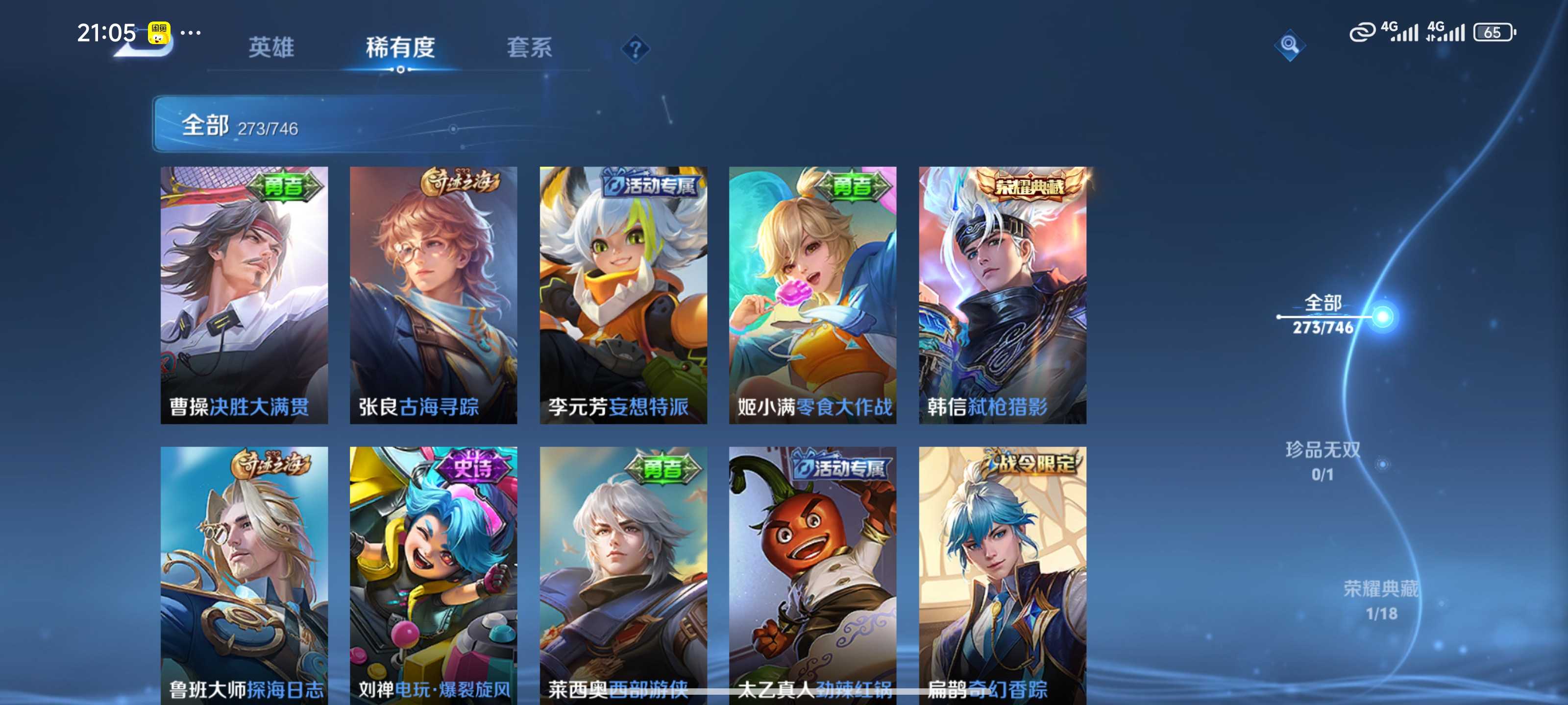 WZCMW3370380王者荣耀账号详情图10 WZCMW3370380王者荣耀账号详情图10