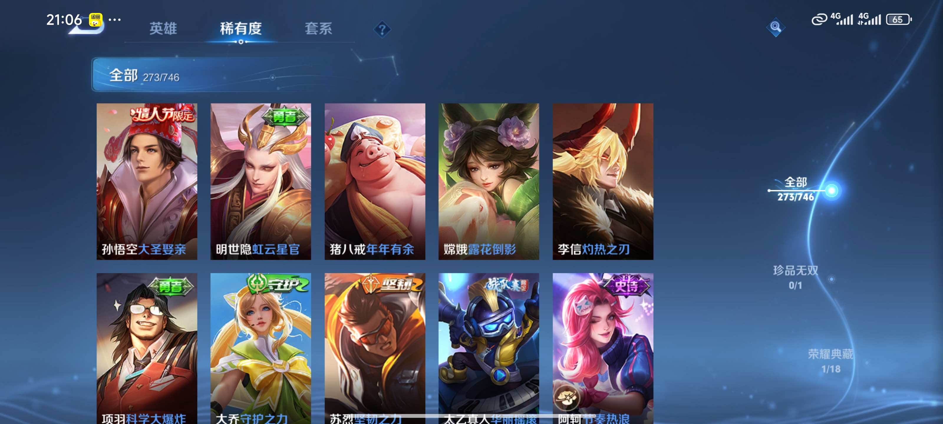 WZCMW3370380王者荣耀账号详情图14 WZCMW3370380王者荣耀账号详情图14