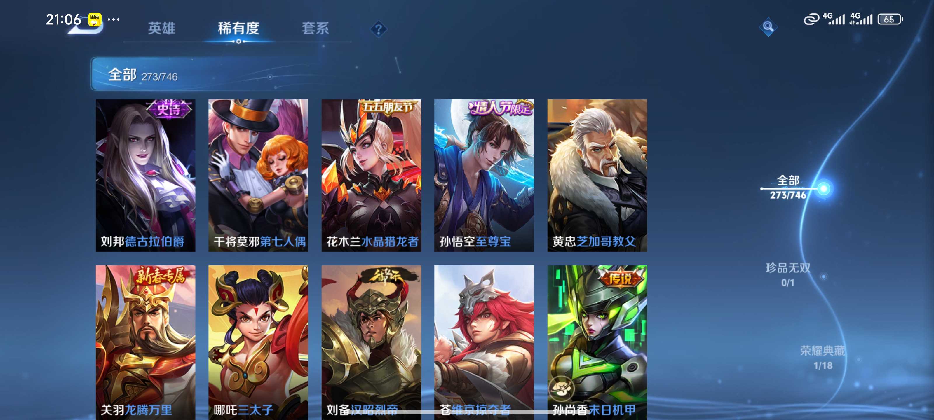 WZCMW3370380王者荣耀账号详情图16 WZCMW3370380王者荣耀账号详情图16