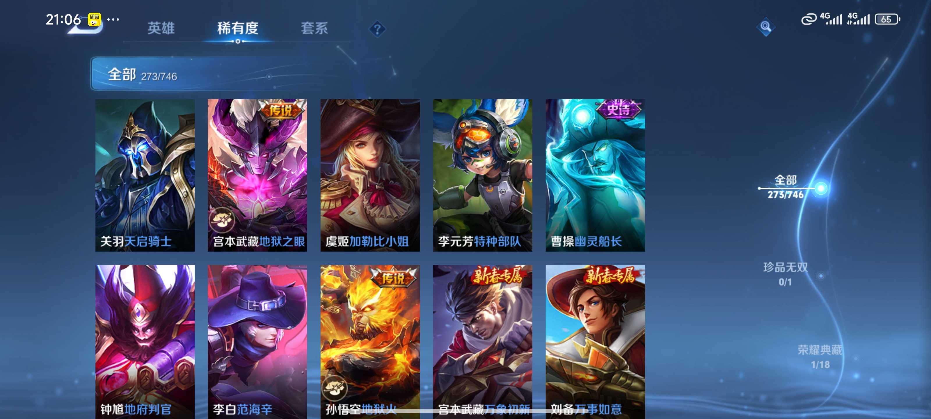 WZCMW3370380王者荣耀账号详情图17 WZCMW3370380王者荣耀账号详情图17