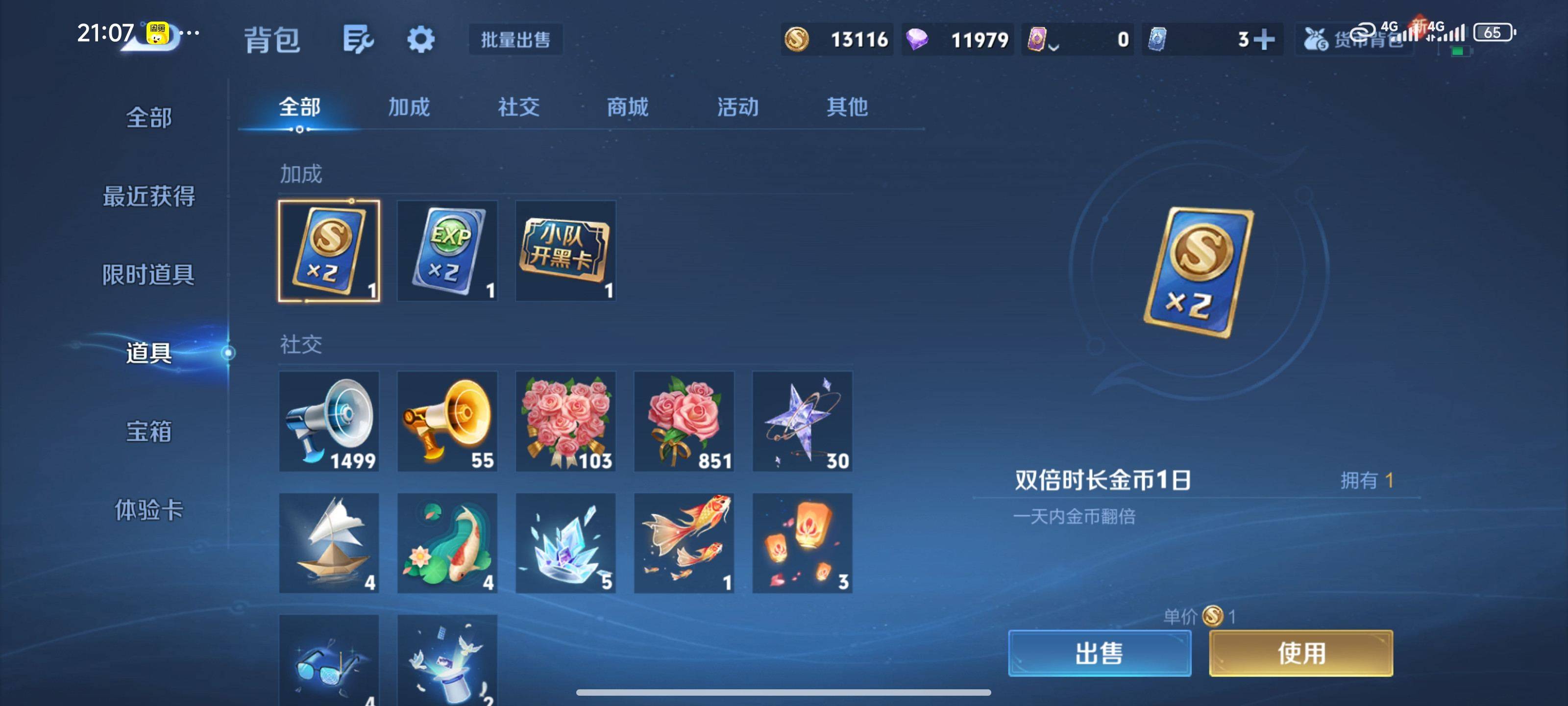 WZCMW3370380王者荣耀账号详情图21 WZCMW3370380王者荣耀账号详情图21