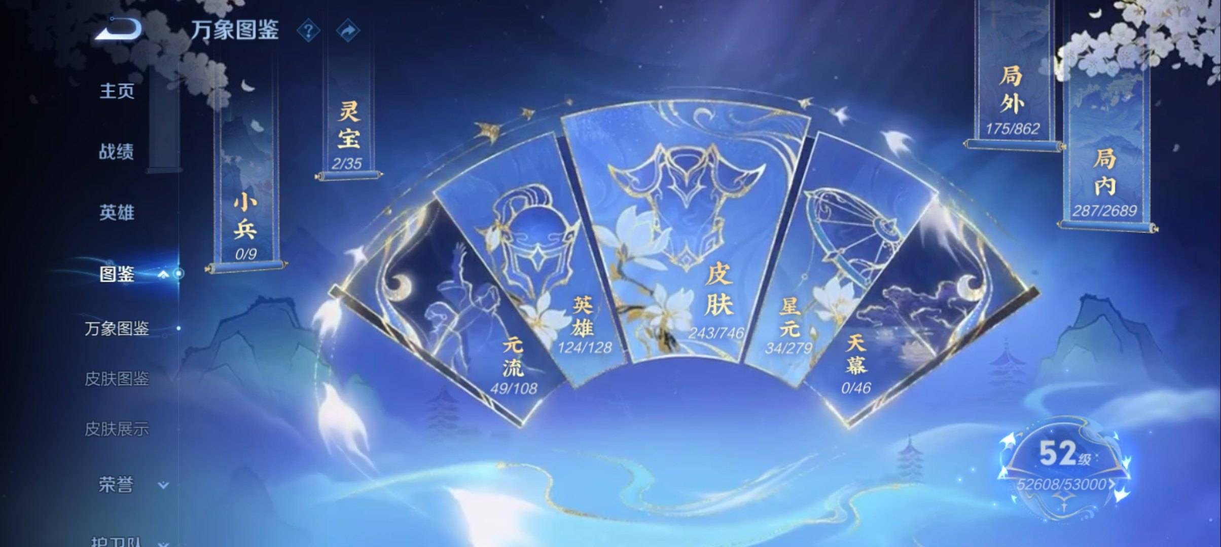 WZQM3375453王者荣耀账号详情图4