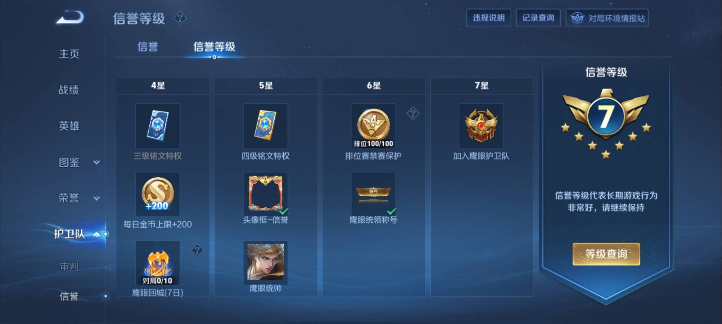 WZQM3375453王者荣耀账号详情图6