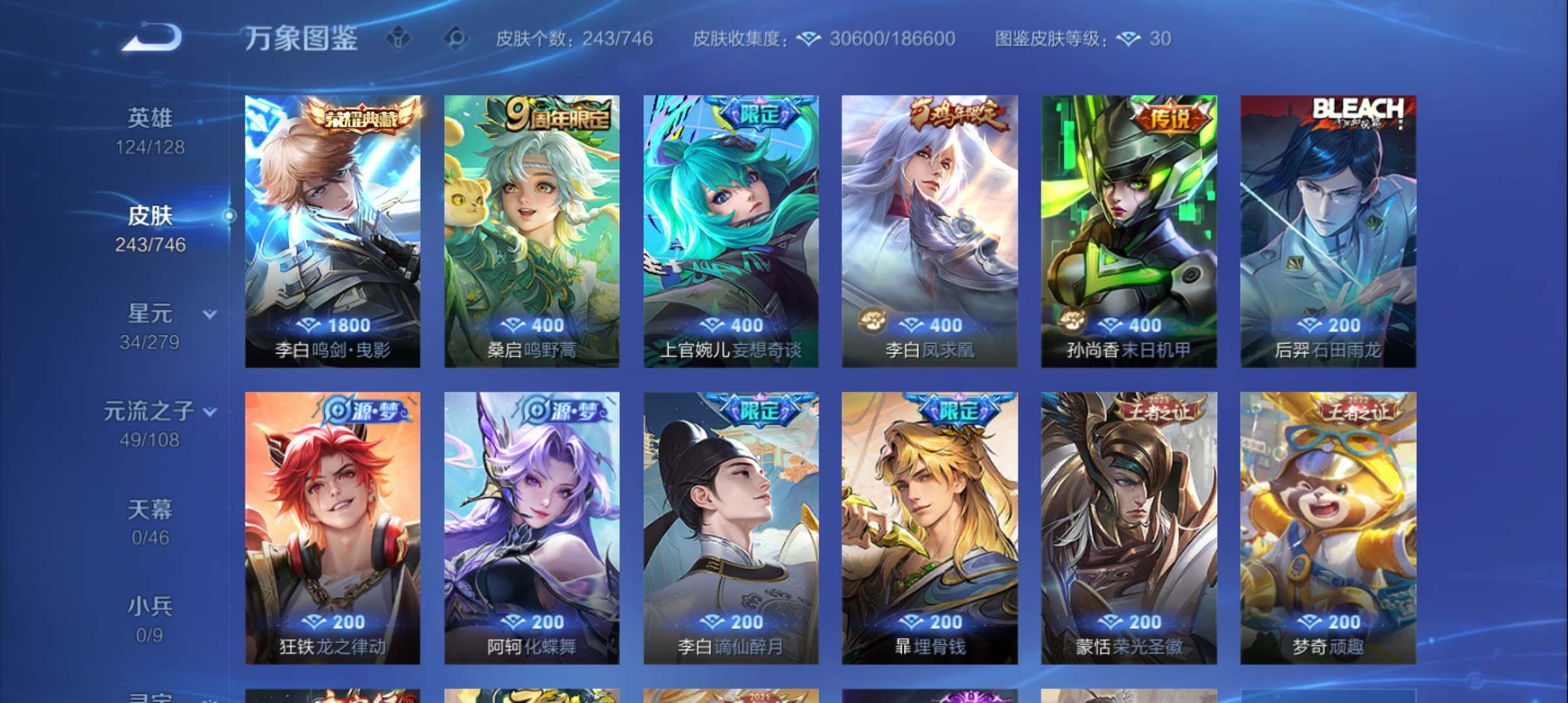 WZQM3375453王者荣耀账号详情图7