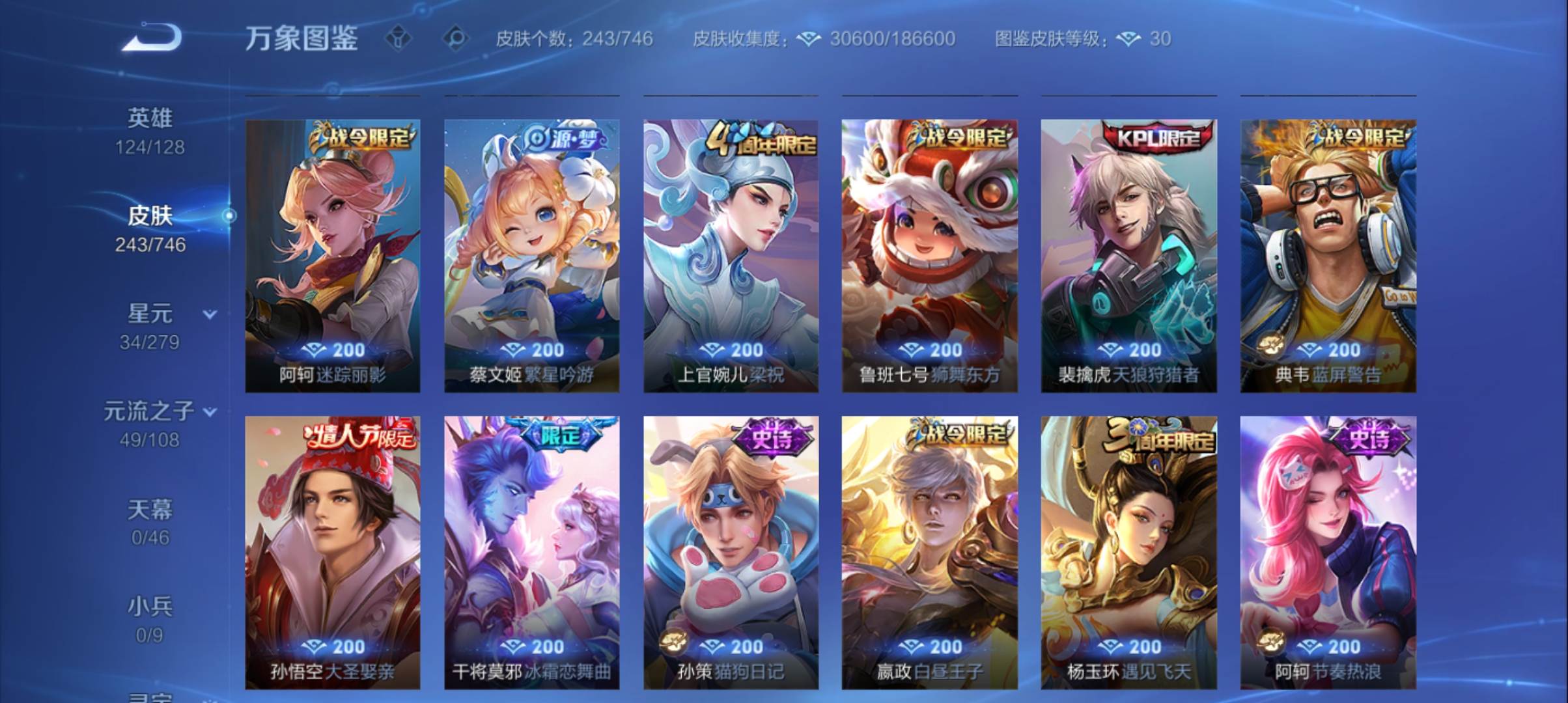 WZQM3375453王者荣耀账号详情图9