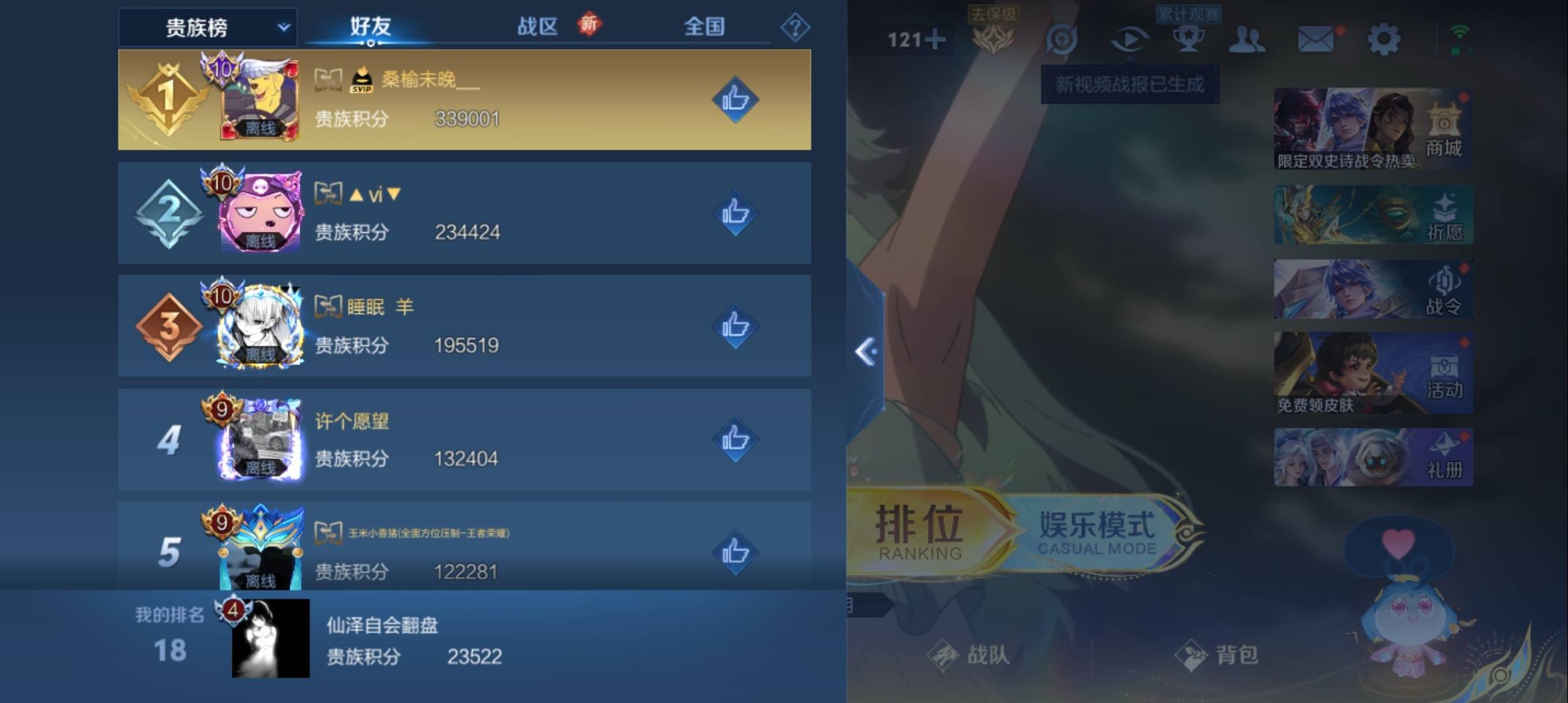 WZQM3375453王者荣耀账号详情图11