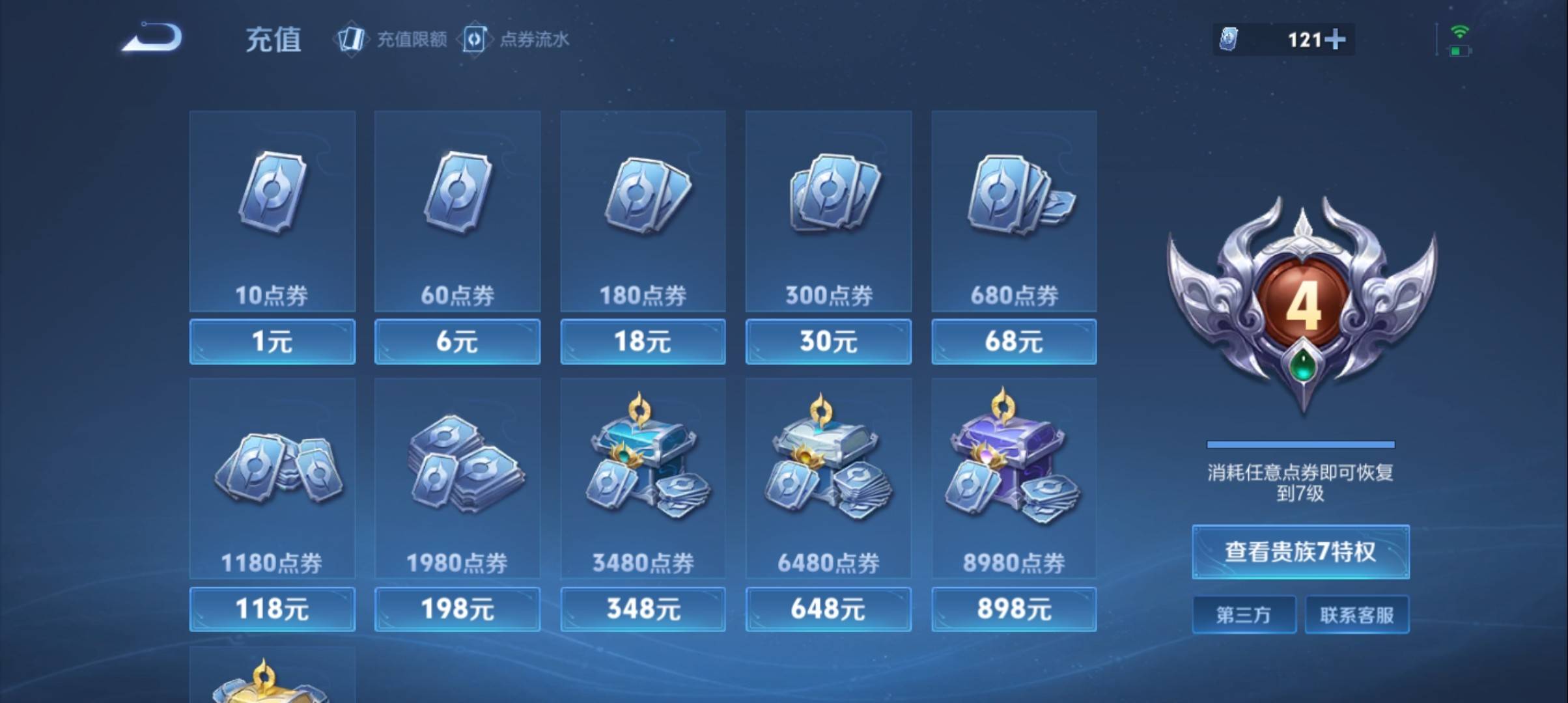 WZQM3375453王者荣耀账号详情图12