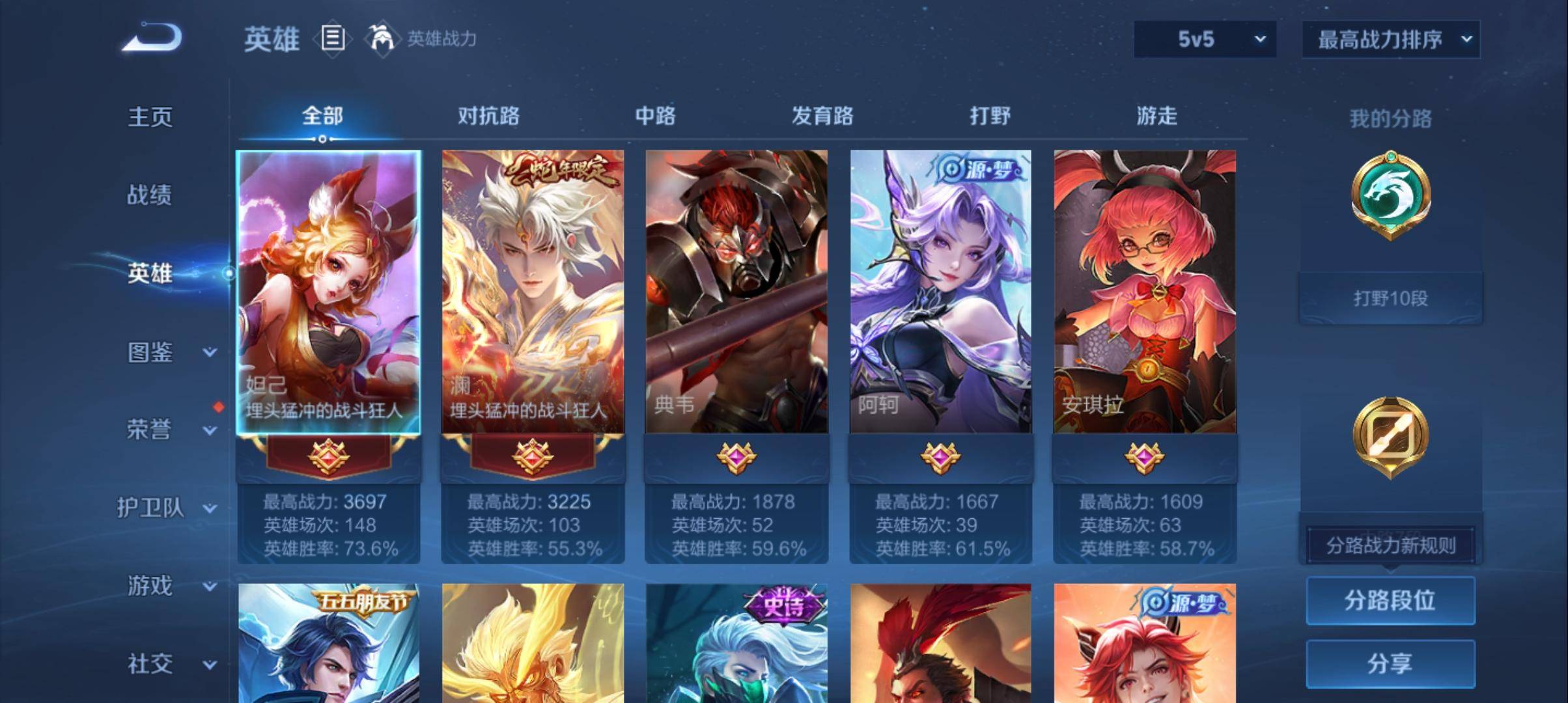 WZCMW3372956王者荣耀账号详情图2 WZCMW3372956王者荣耀账号详情图2