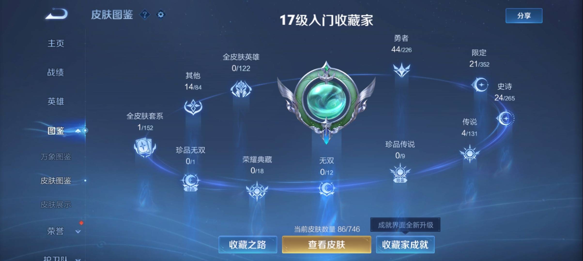 WZCMW3372956王者荣耀账号详情图4 WZCMW3372956王者荣耀账号详情图4