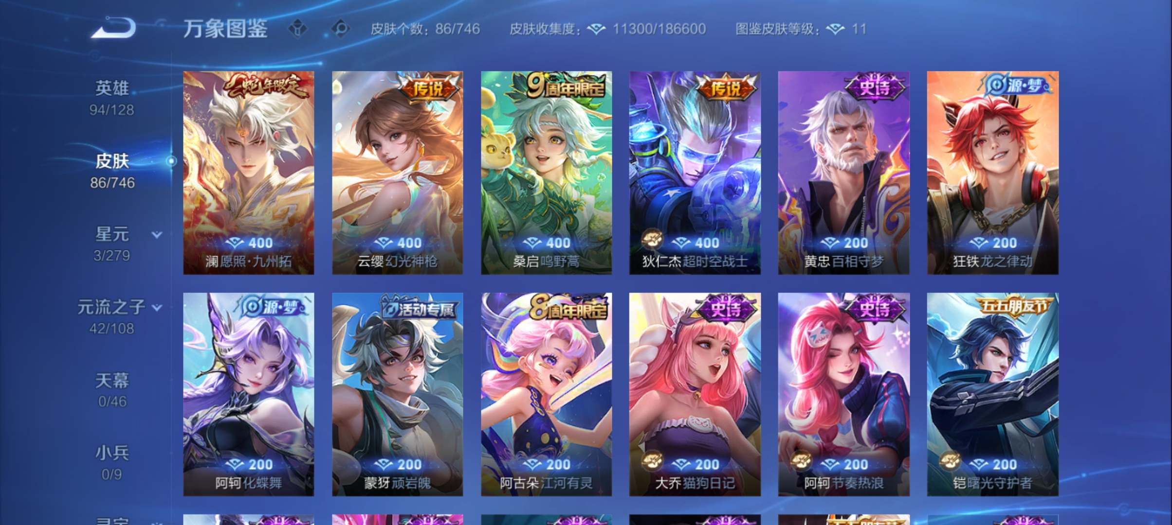 WZCMW3372956王者荣耀账号详情图6 WZCMW3372956王者荣耀账号详情图6