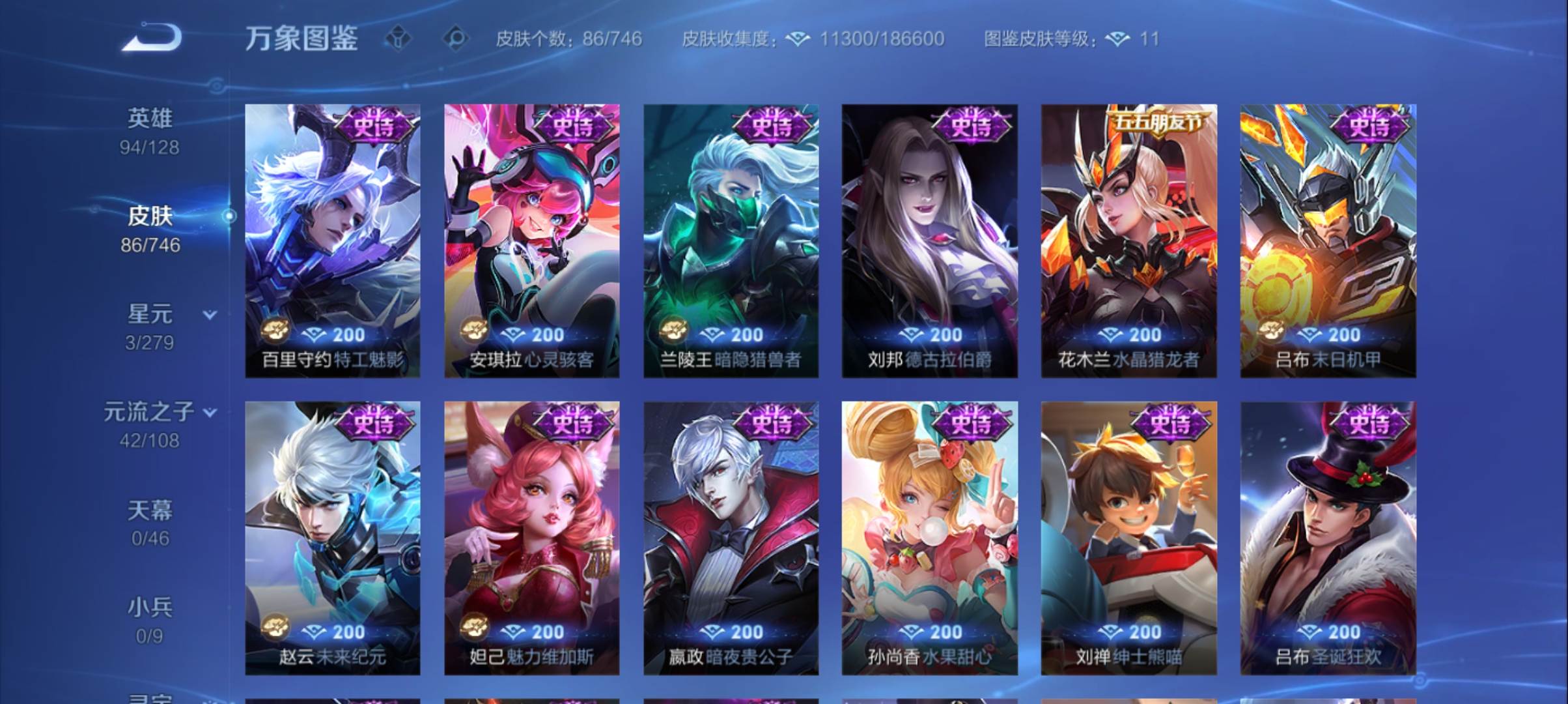 WZCMW3372956王者荣耀账号详情图7 WZCMW3372956王者荣耀账号详情图7