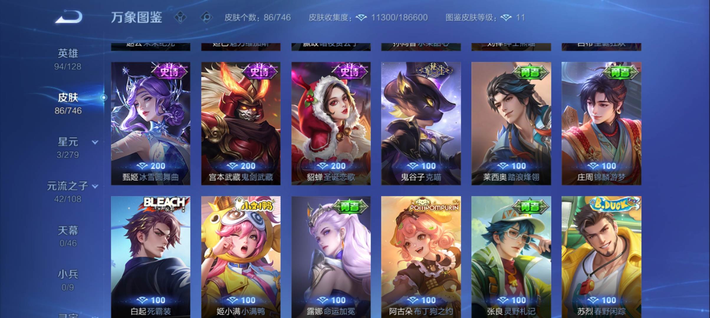 WZCMW3372956王者荣耀账号详情图8 WZCMW3372956王者荣耀账号详情图8