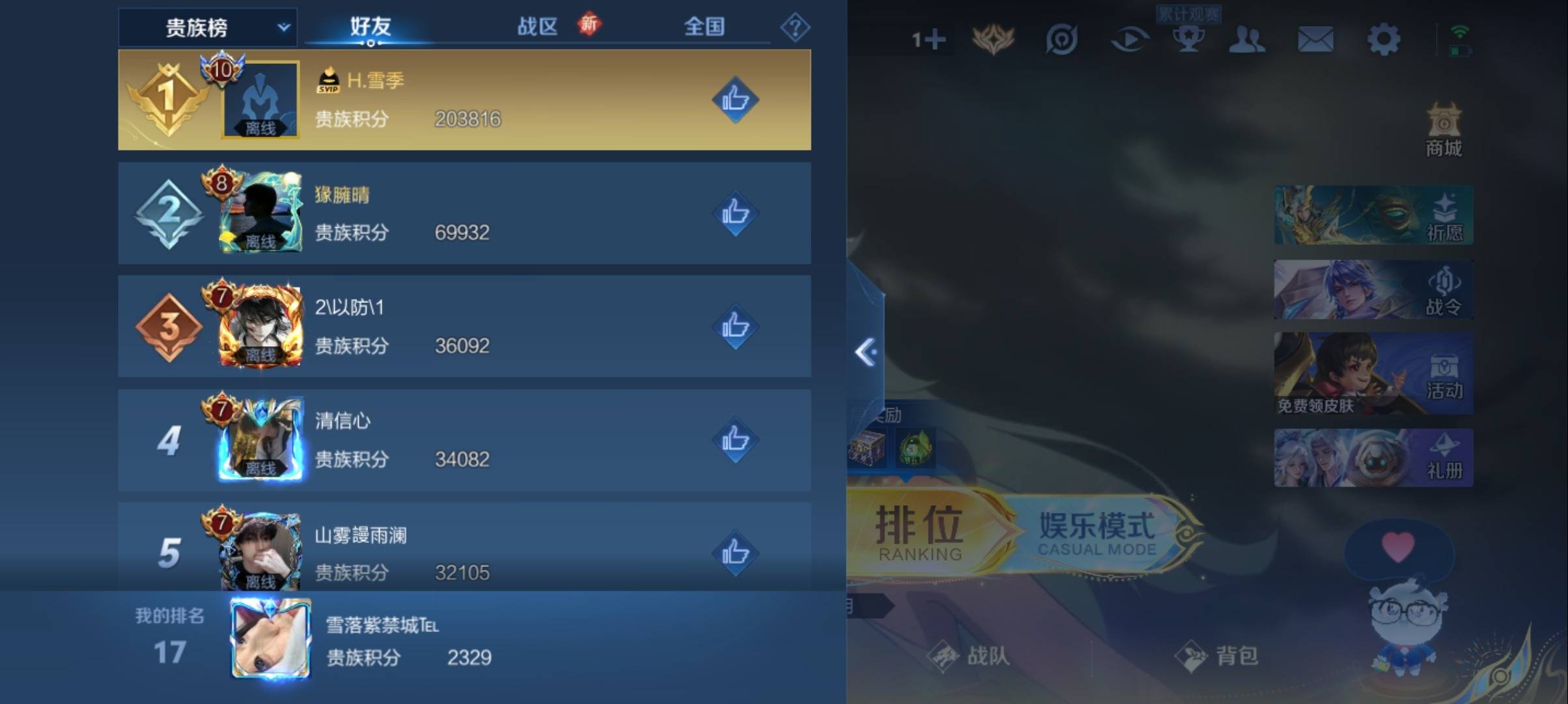 WZCMW3372956王者荣耀账号详情图10 WZCMW3372956王者荣耀账号详情图10