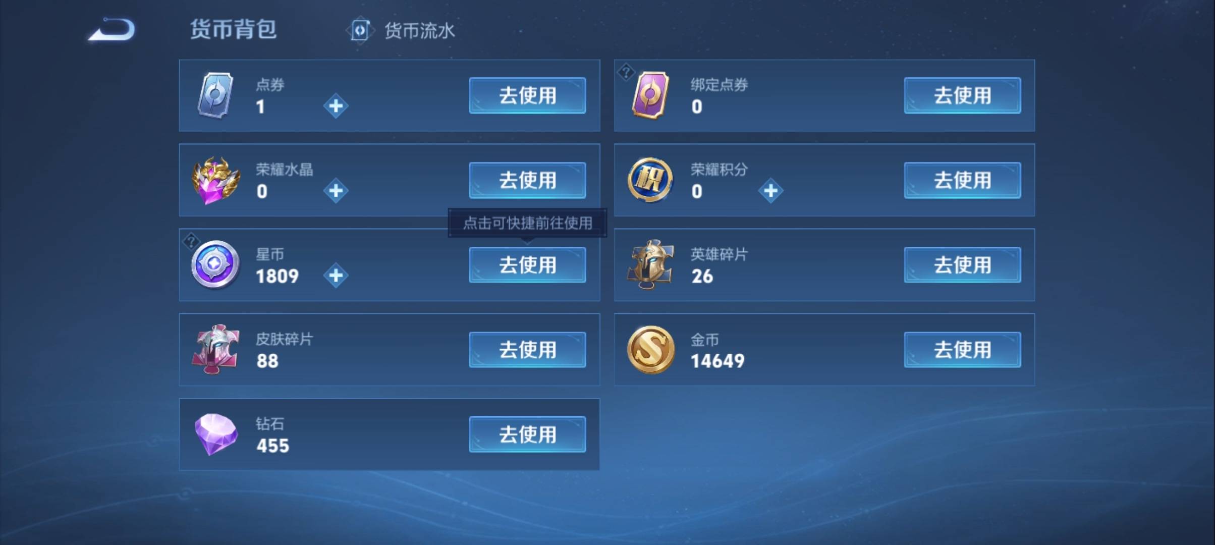 WZCMW3372956王者荣耀账号详情图12 WZCMW3372956王者荣耀账号详情图12