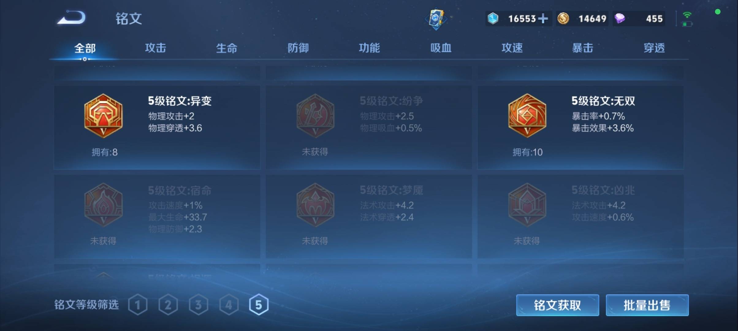 WZCMW3372956王者荣耀账号详情图13 WZCMW3372956王者荣耀账号详情图13