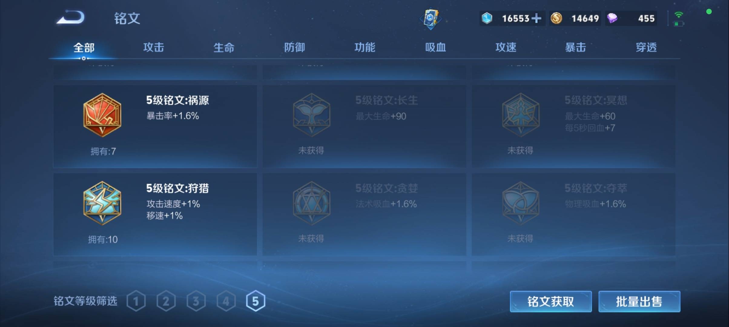 WZCMW3372956王者荣耀账号详情图14 WZCMW3372956王者荣耀账号详情图14