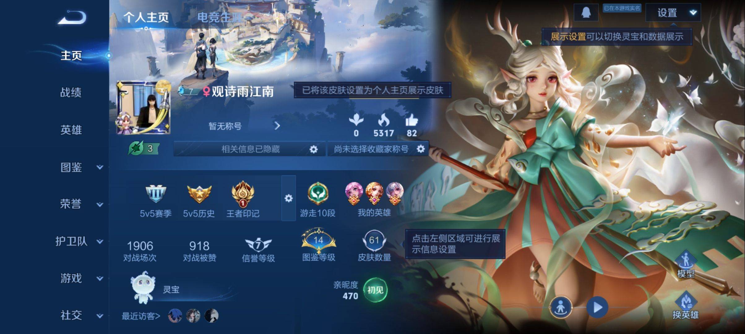 王者荣耀账号安卓QQ107英雄-61皮肤-传说品质1-史诗品质8鸣野蒿-魅力维加斯-圣诞狂欢-遇见神鹿-箭羽风息-五谷丰