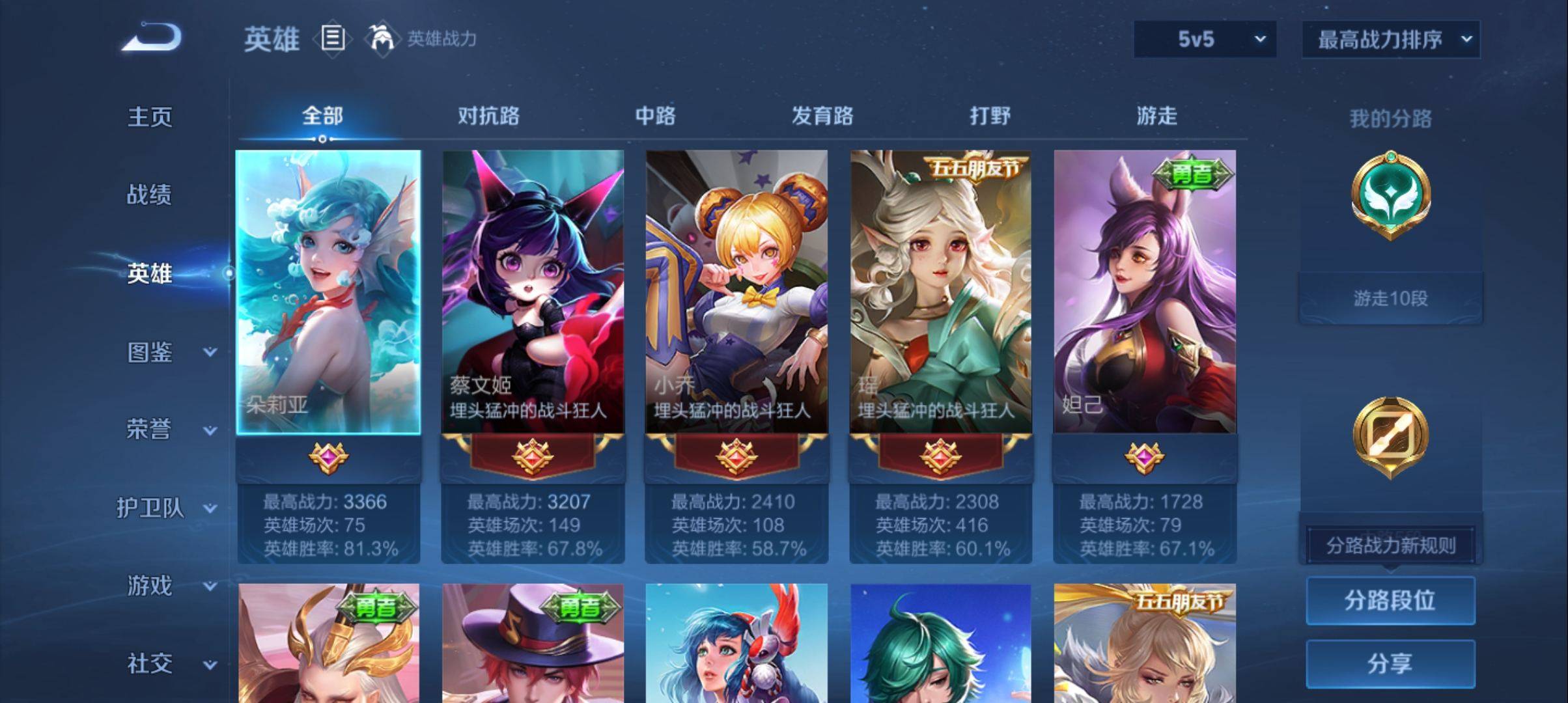 WZCMW3372961王者荣耀账号详情图2