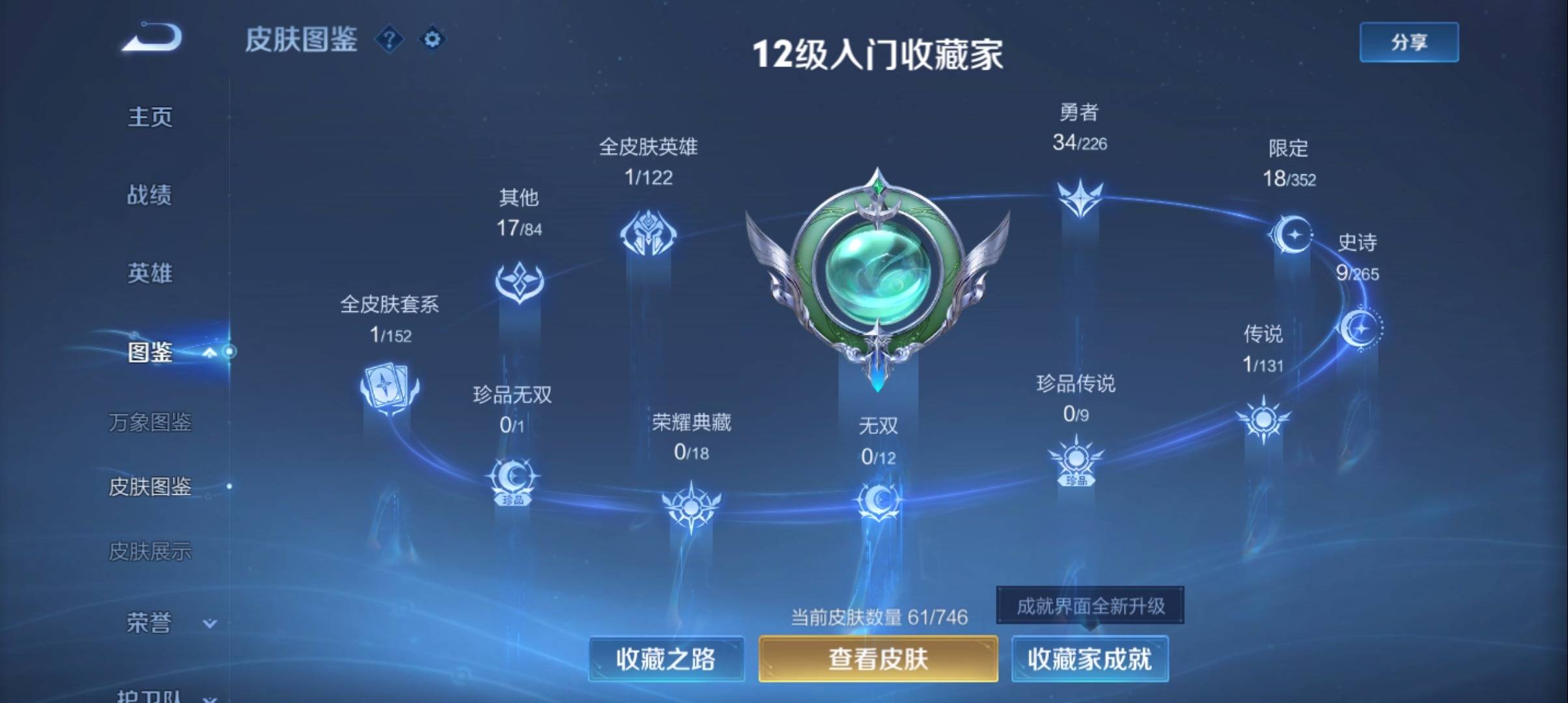 WZCMW3372961王者荣耀账号详情图4