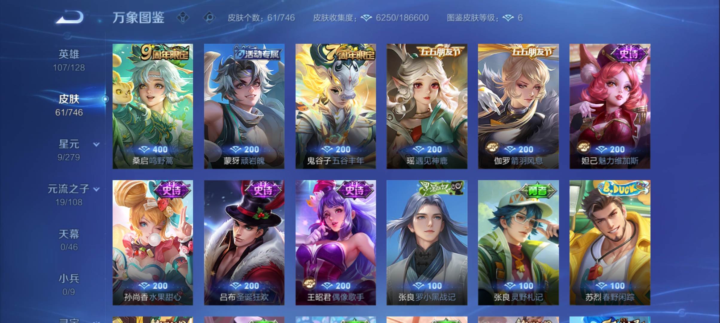 WZCMW3372961王者荣耀账号详情图6