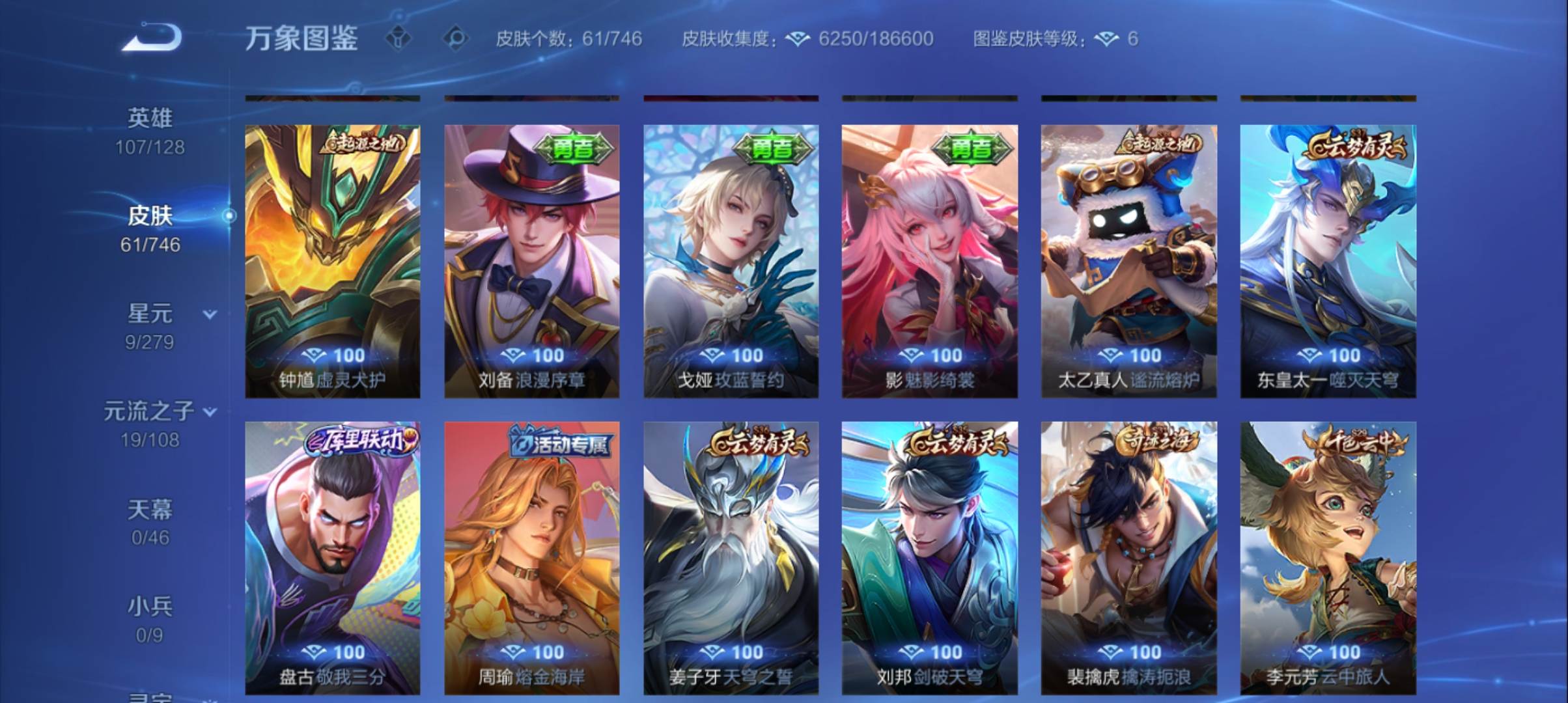 WZCMW3372961王者荣耀账号详情图7