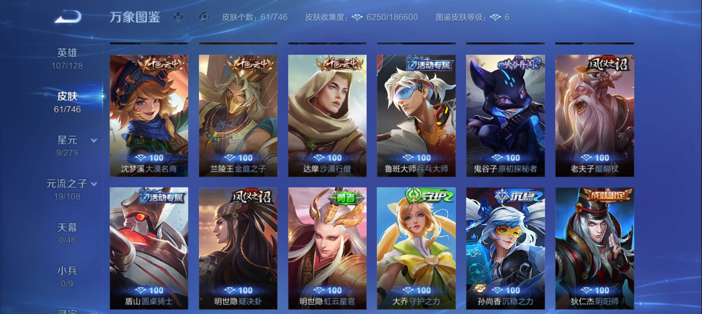 WZCMW3372961王者荣耀账号详情图8