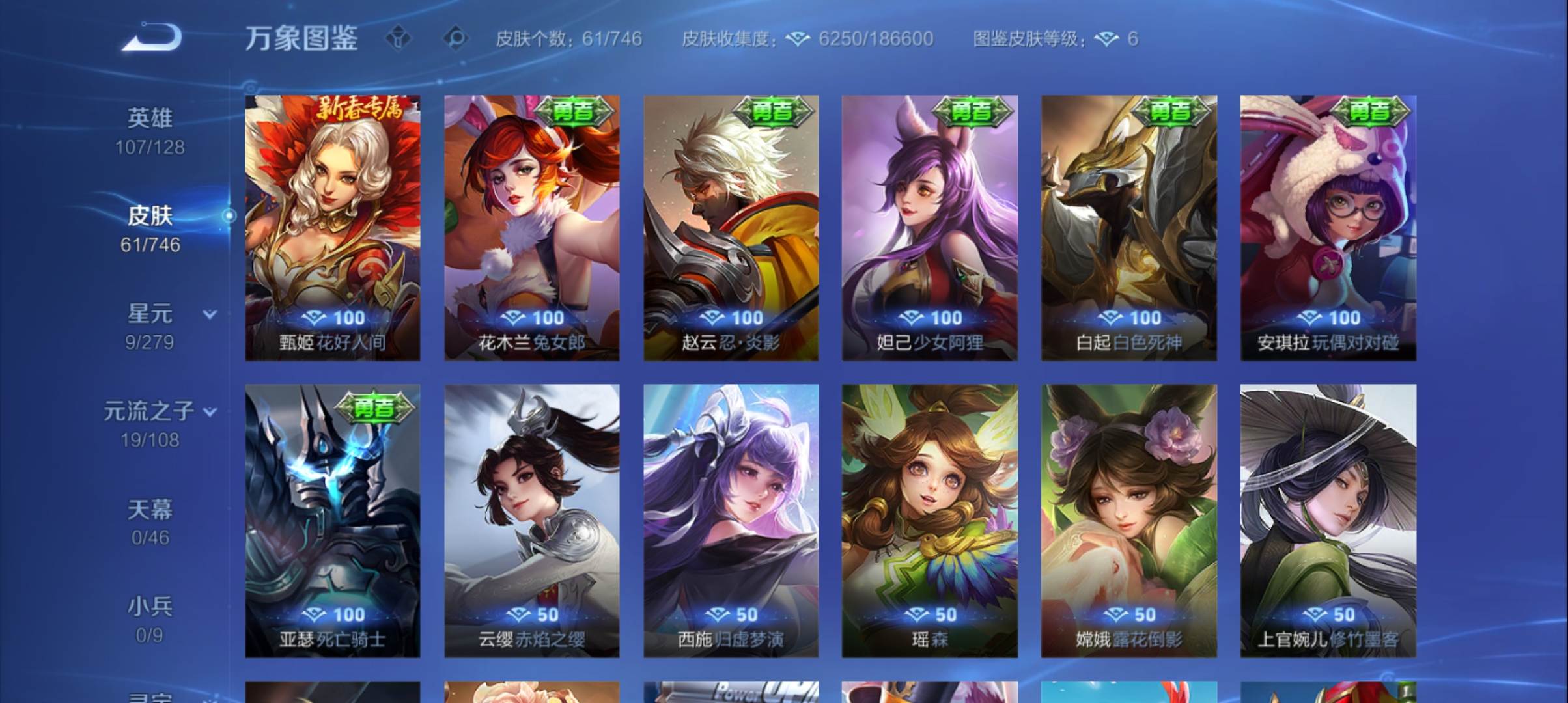 WZCMW3372961王者荣耀账号详情图9