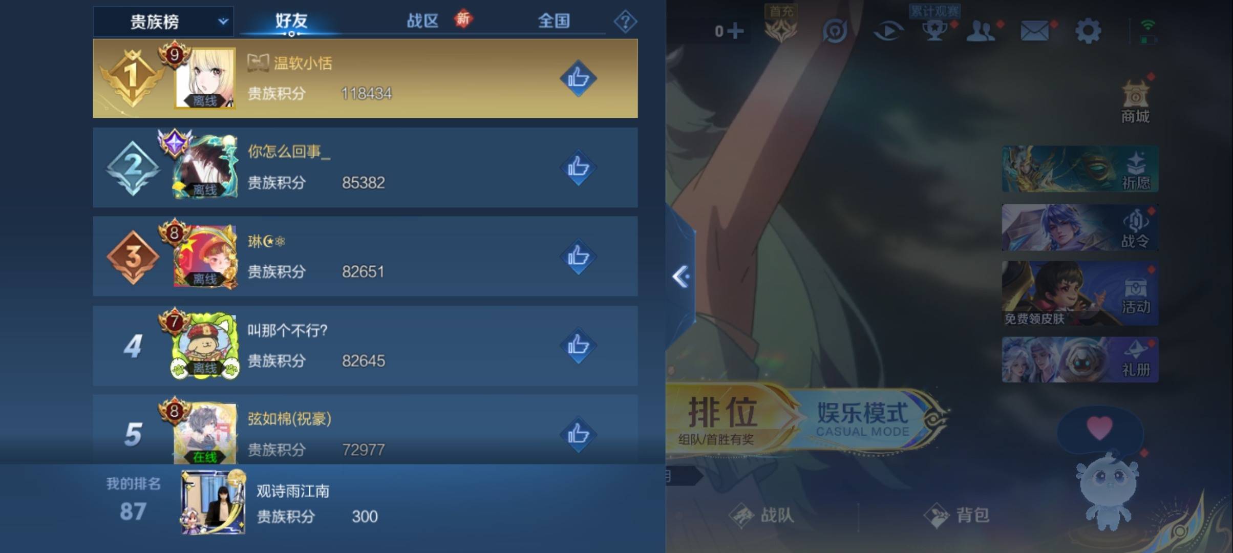 WZCMW3372961王者荣耀账号详情图10