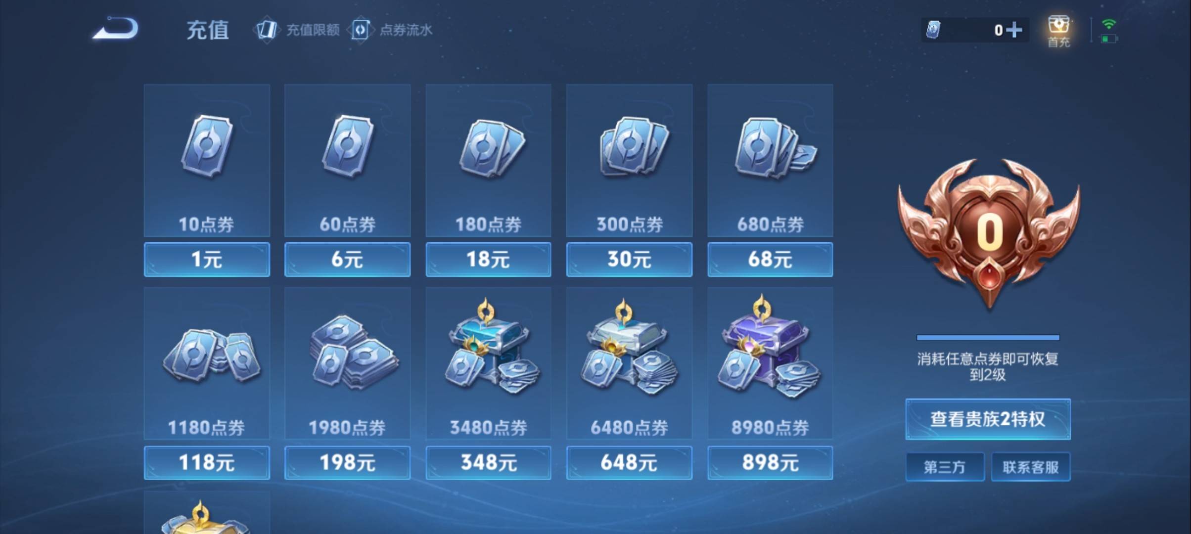 WZCMW3372961王者荣耀账号详情图11